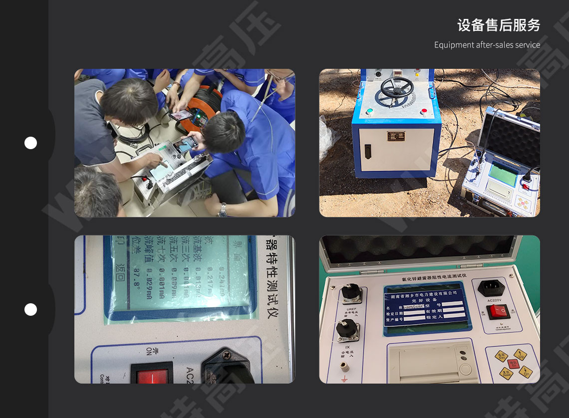 HTYB-3H 氧化锌避雷器特性测试仪(图6)