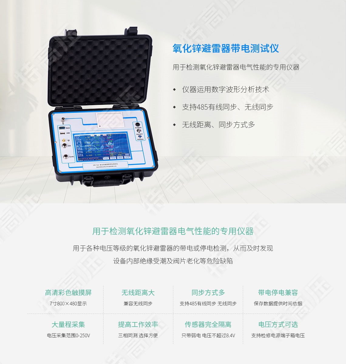 氧化锌避雷器带电测试仪(图1) 氧化锌避雷器带电检测仪