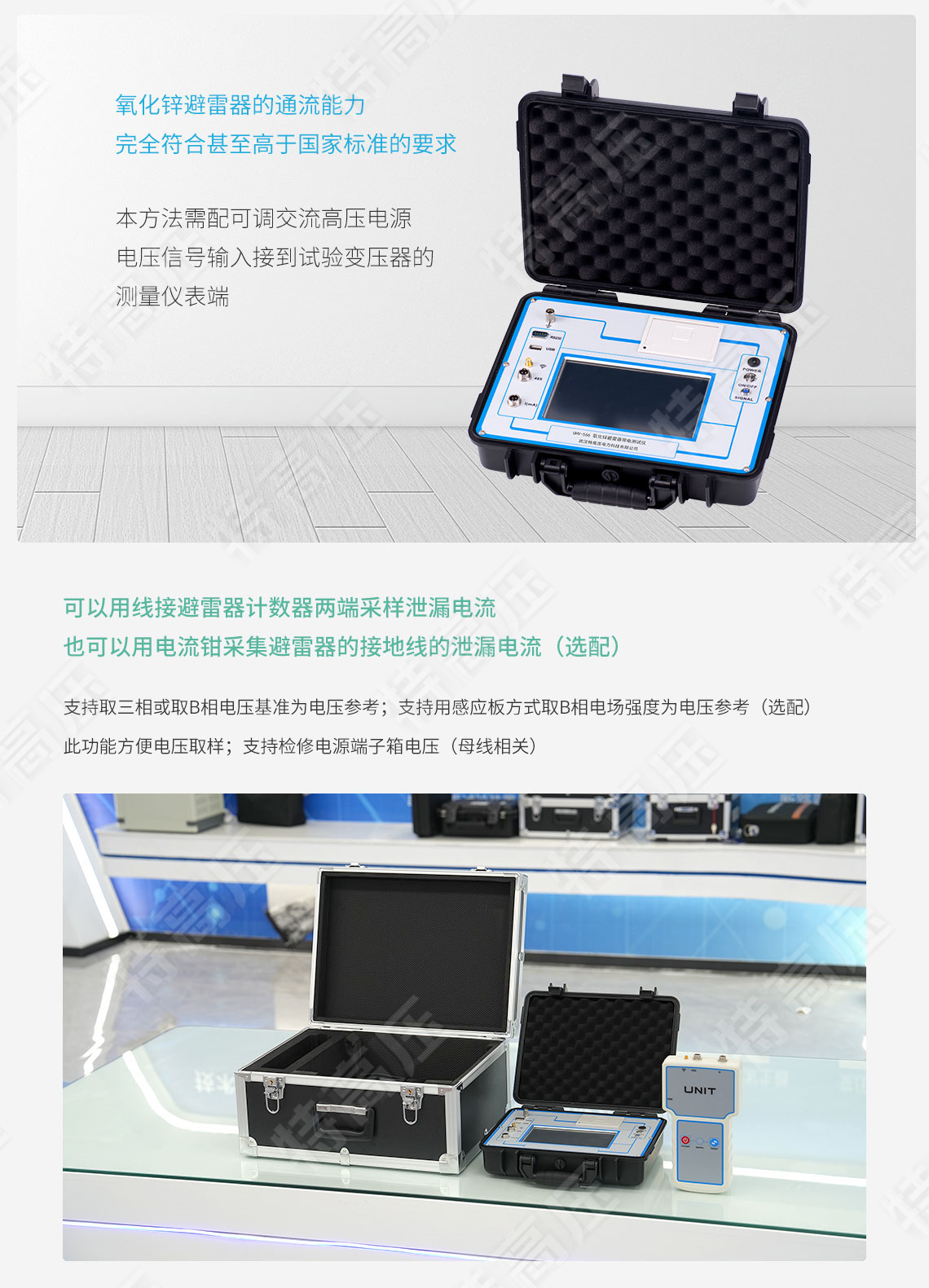 氧化锌避雷器带电测试仪(图4) 氧化锌避雷器带电检测仪