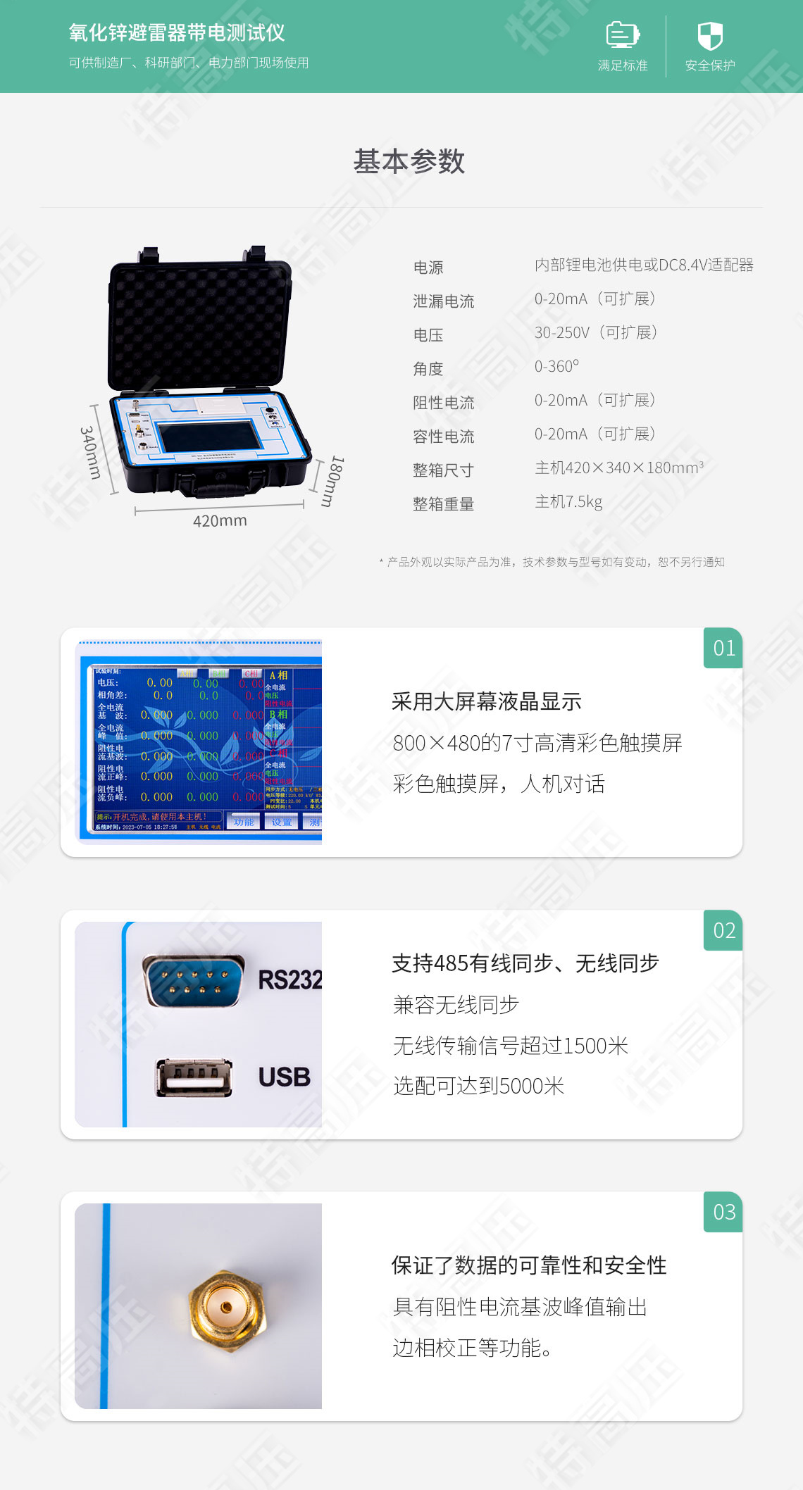 氧化锌避雷器带电测试仪(图6) 氧化锌避雷器带电检测仪