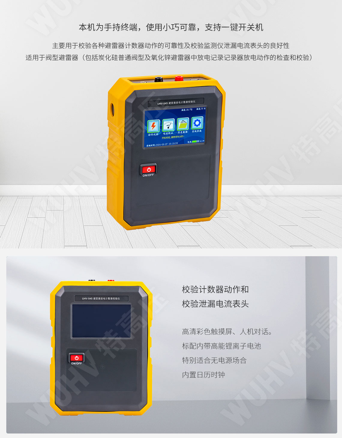 HTFZ-HI 避雷器放电计数器校验仪(图2) HTFZ-HI 避雷器放电计数器校验仪(图2)