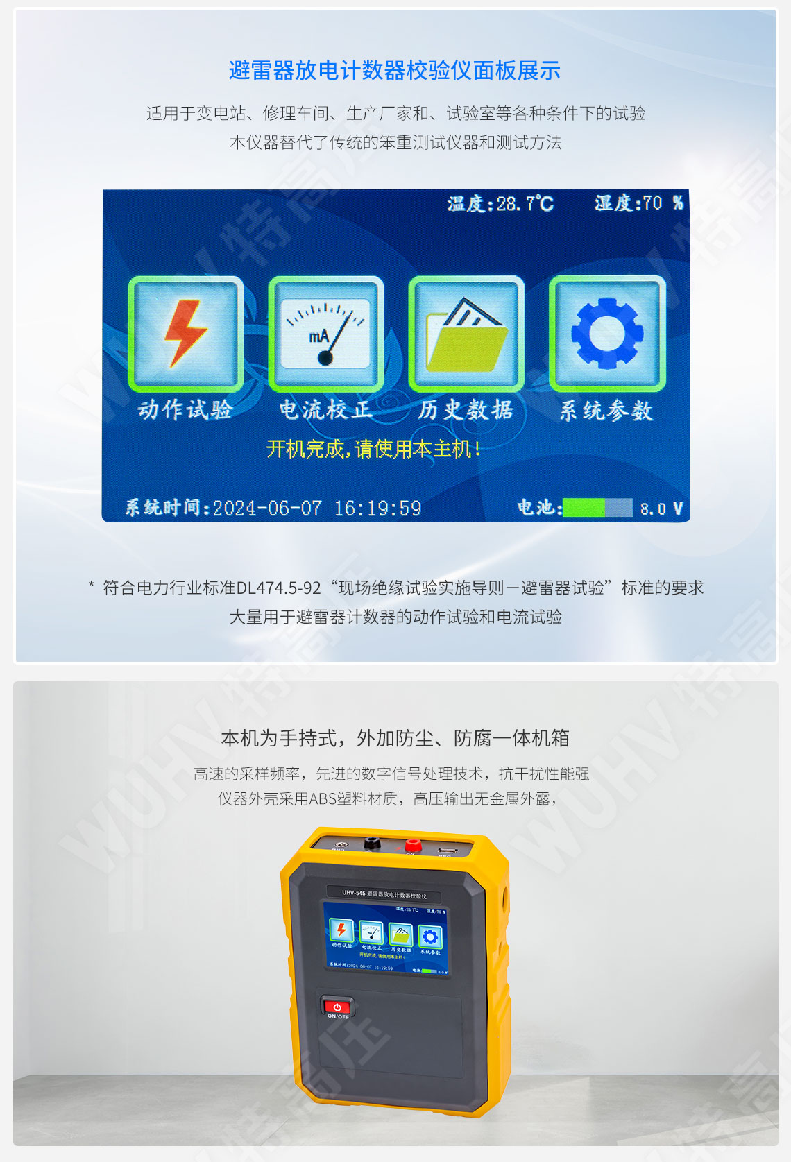 HTFZ-HI 避雷器放电计数器校验仪(图3) HTFZ-HI 避雷器放电计数器校验仪(图3)