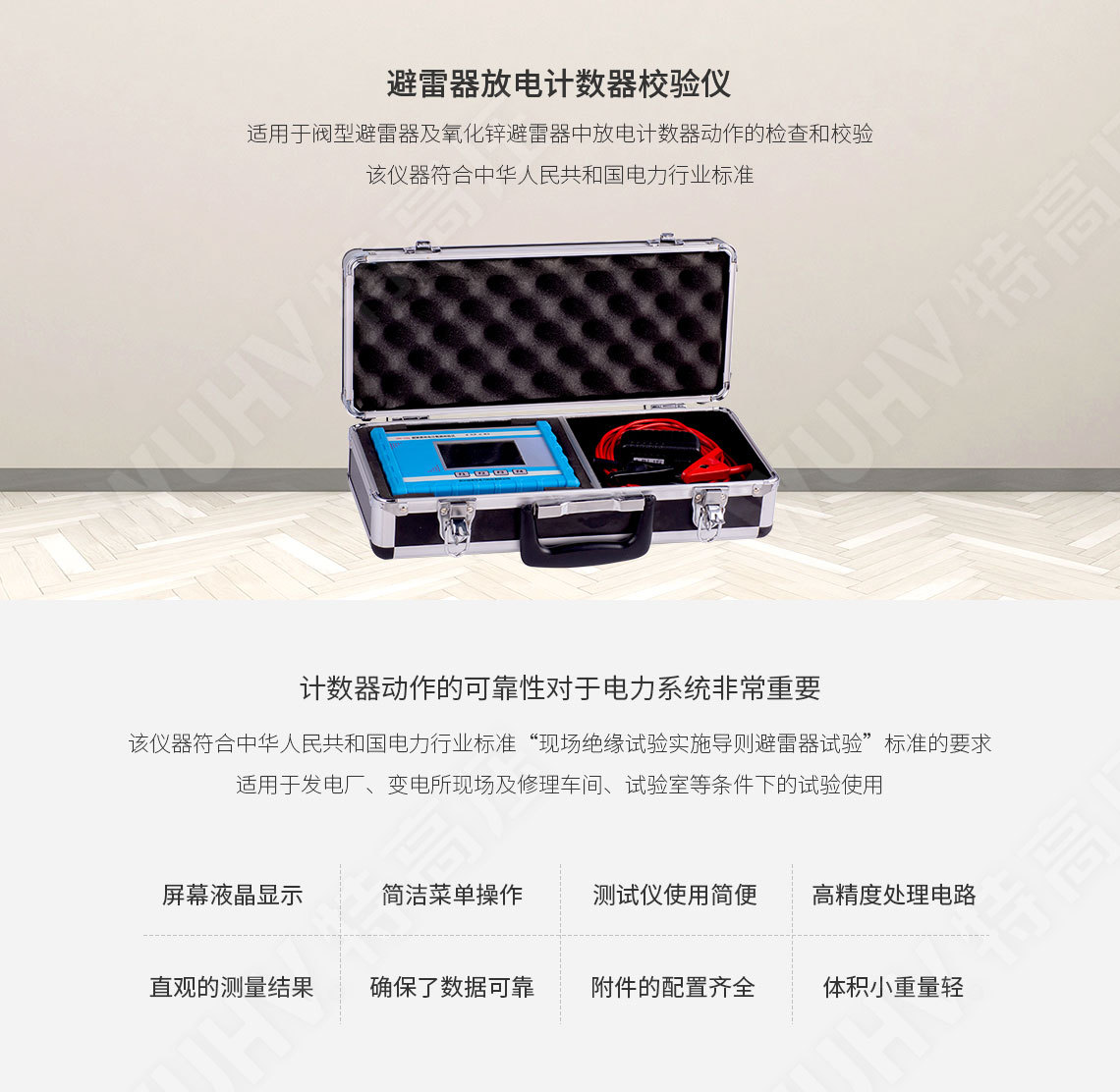 HTFZ-III 避雷器放电计数器校验仪(图1) HTFZ-III 避雷器放电计数器校验仪(图1)