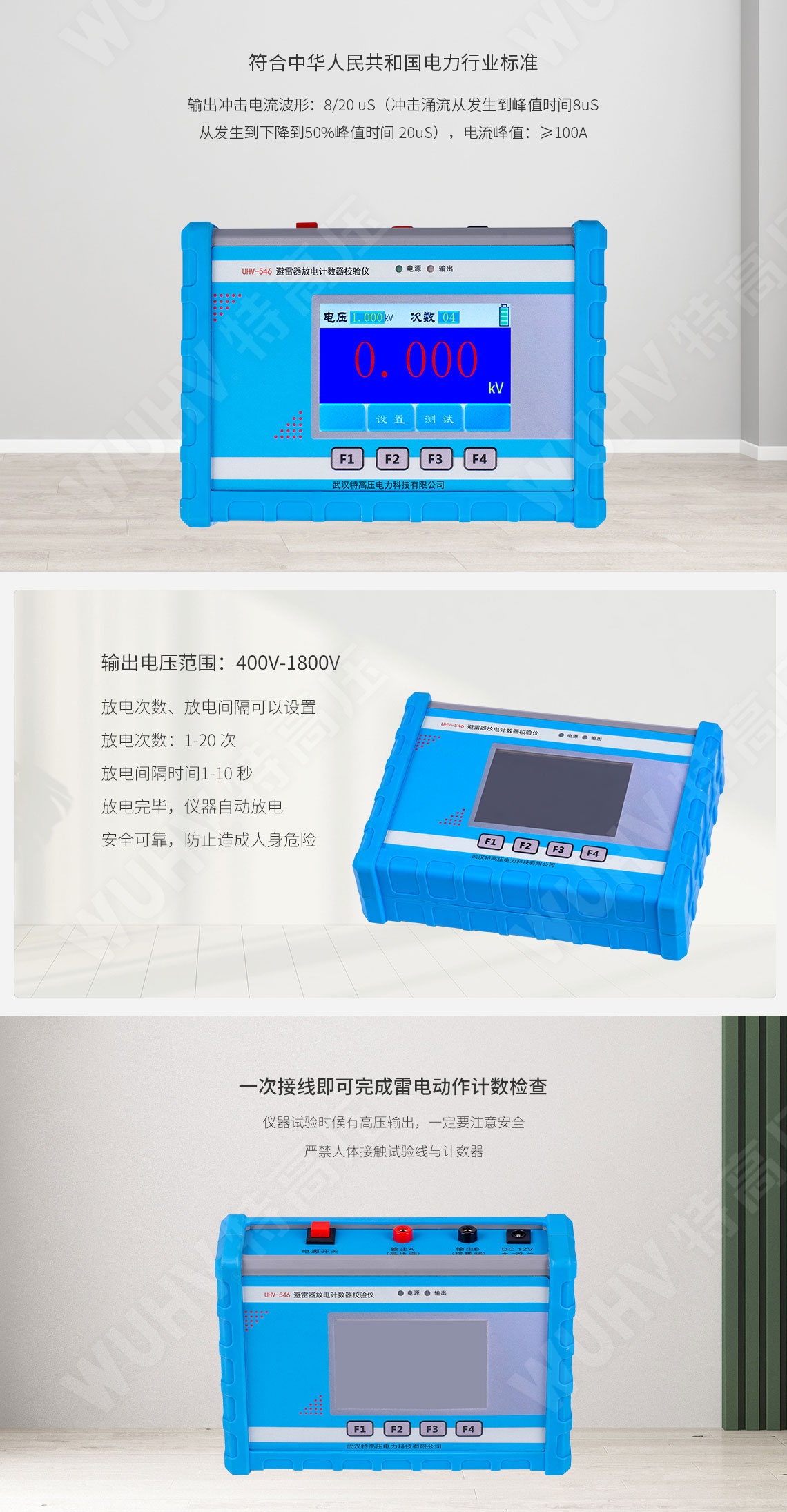 HTFZ-III 避雷器放电计数器校验仪(图2) HTFZ-III 避雷器放电计数器校验仪(图2)