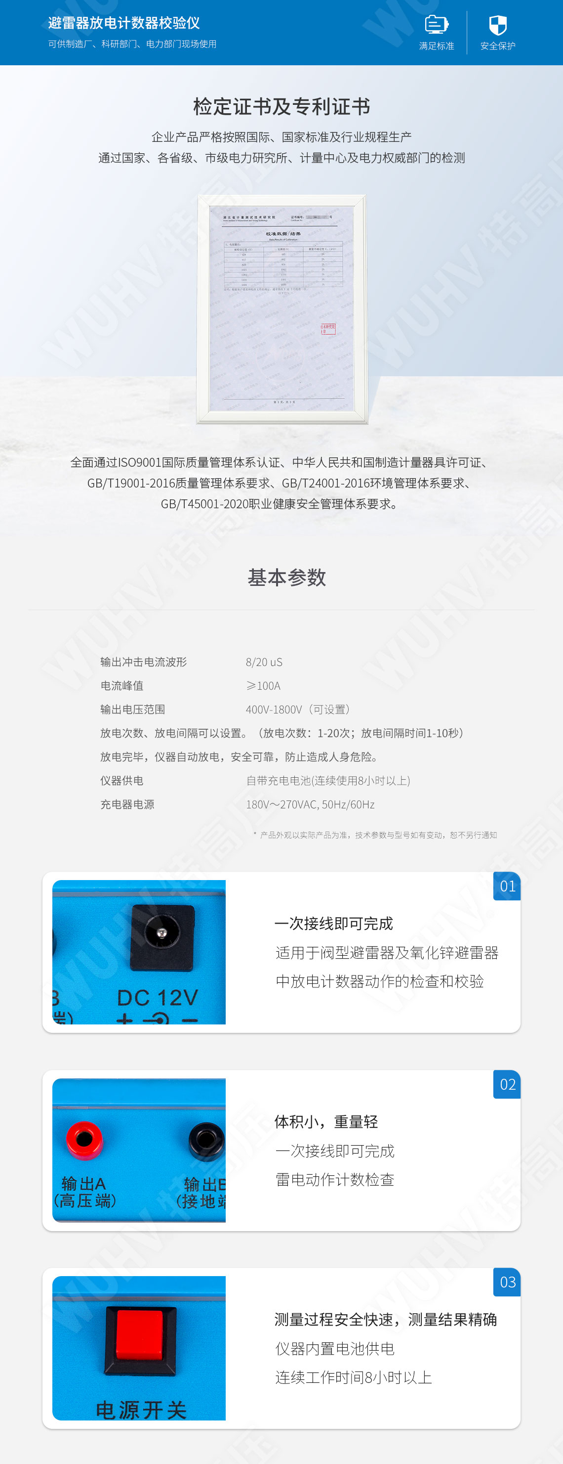 HTFZ-III 避雷器放电计数器校验仪(图4) HTFZ-III 避雷器放电计数器校验仪(图4)