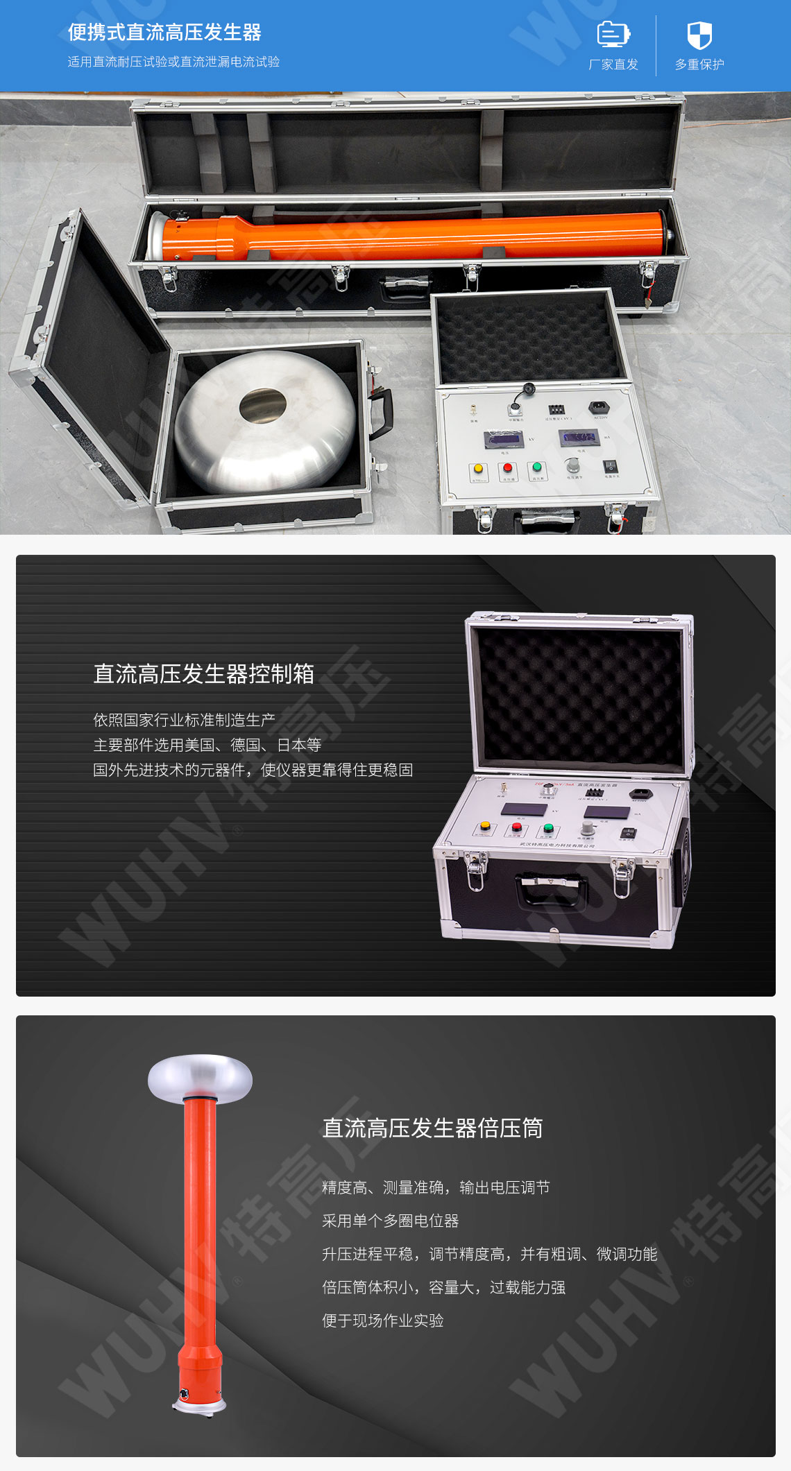 ZGF系列 直流高压发生器(图2) ZGF系列 直流高压发生器(图2)