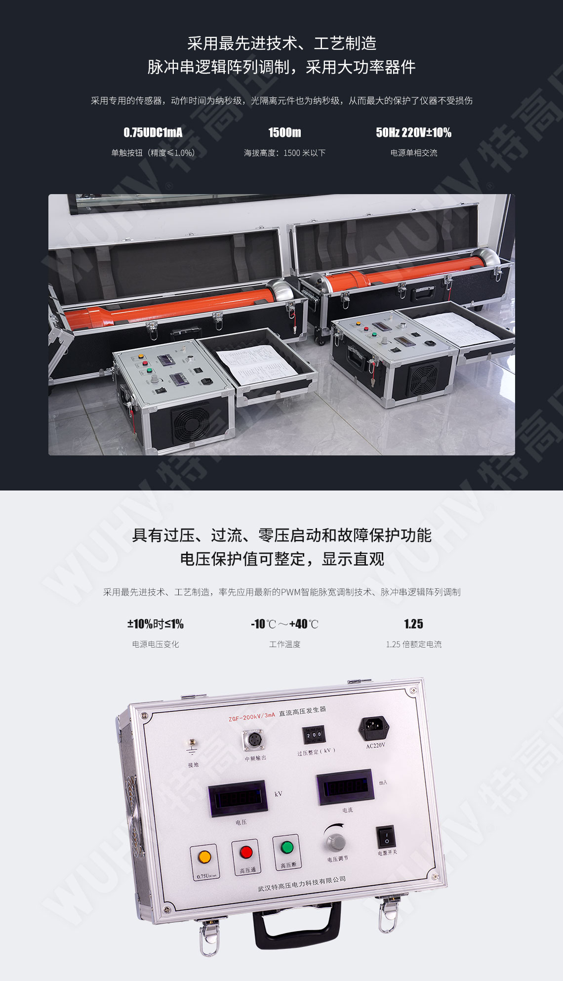 ZGF系列 直流高压发生器(图3) ZGF系列 直流高压发生器(图3)