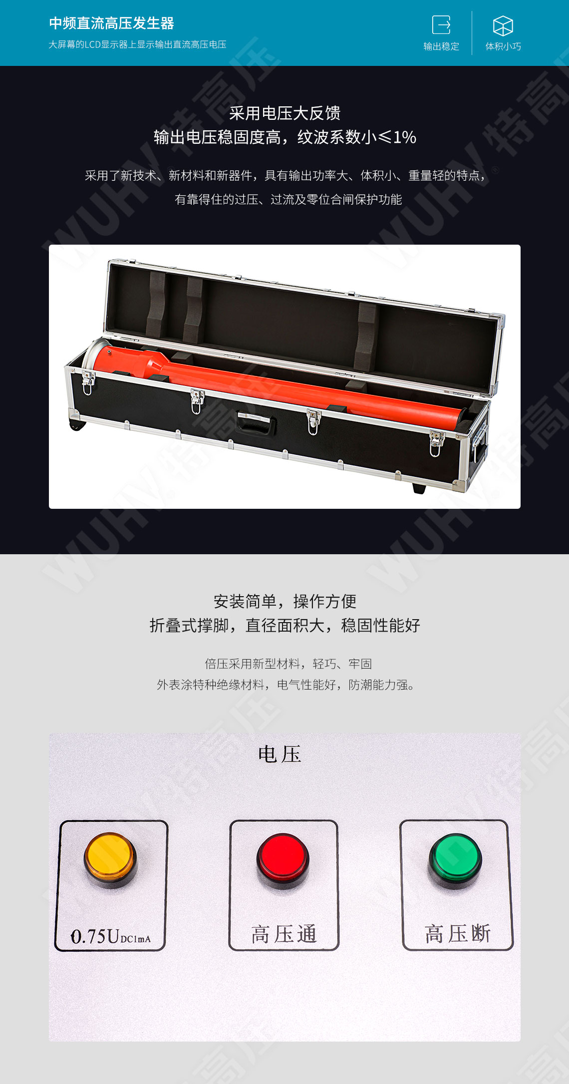 ZGF系列 直流高压发生器(图4) ZGF系列 直流高压发生器(图4)