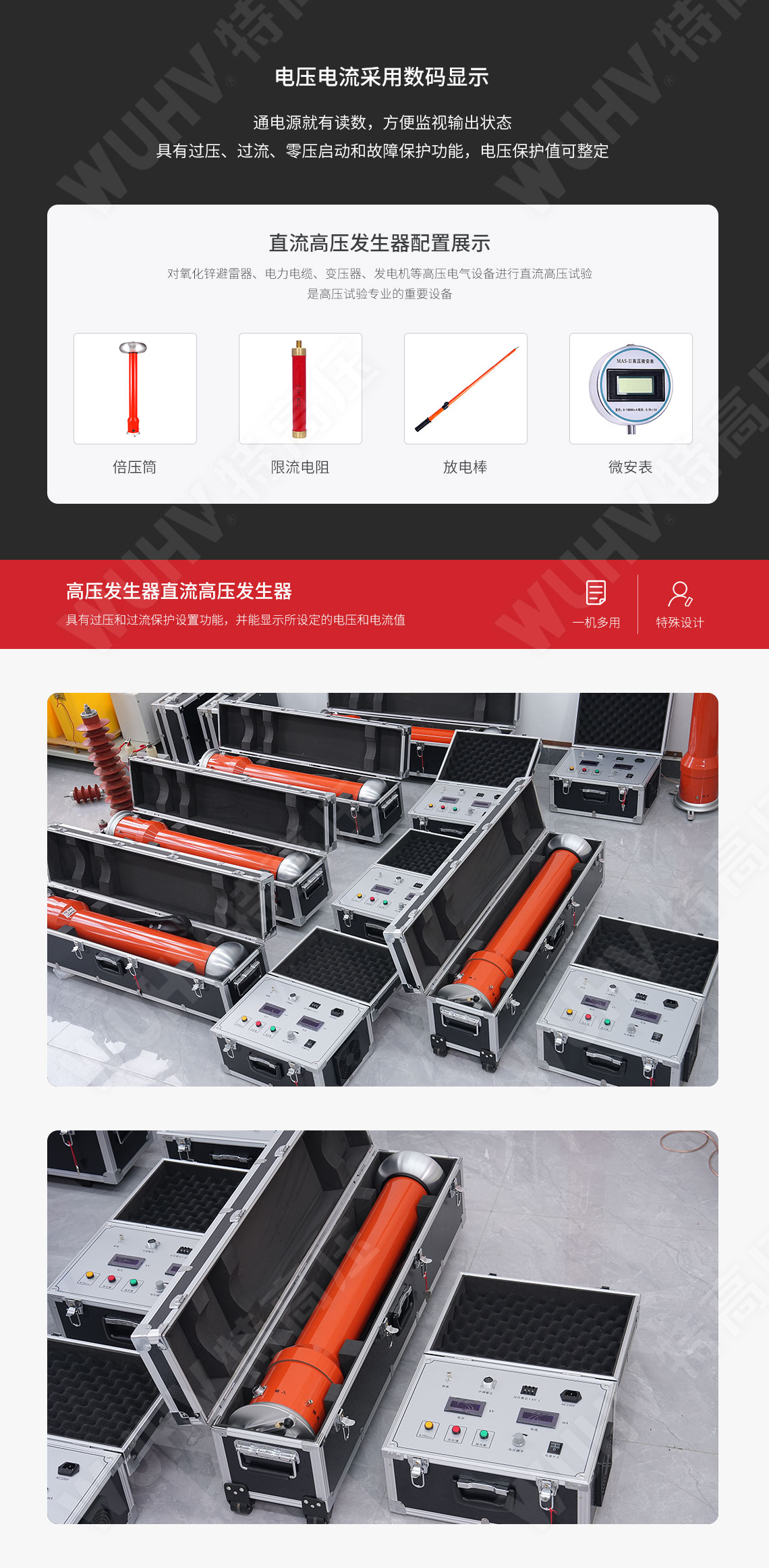 ZGF系列 直流高压发生器(图5) ZGF系列 直流高压发生器(图5)