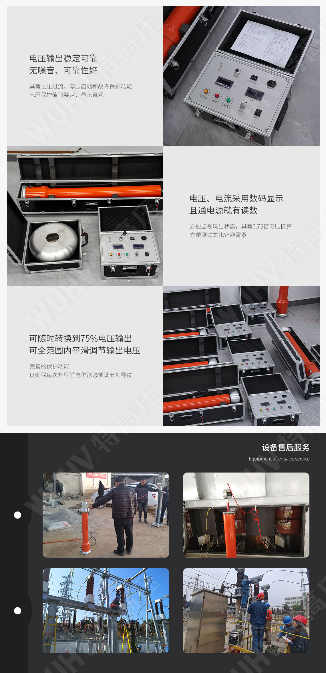 ZGF系列 直流高压发生器(图7) ZGF系列 直流高压发生器(图7)