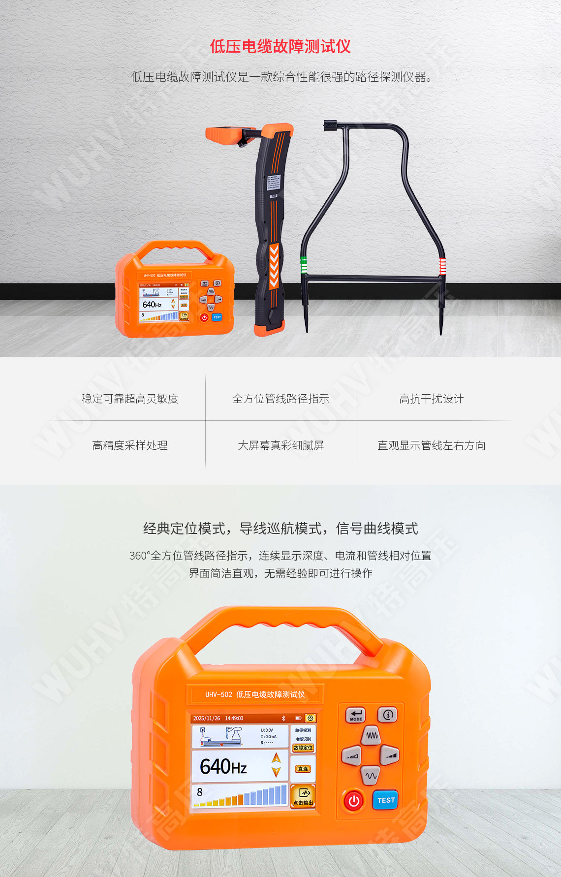 电缆故障测试仪