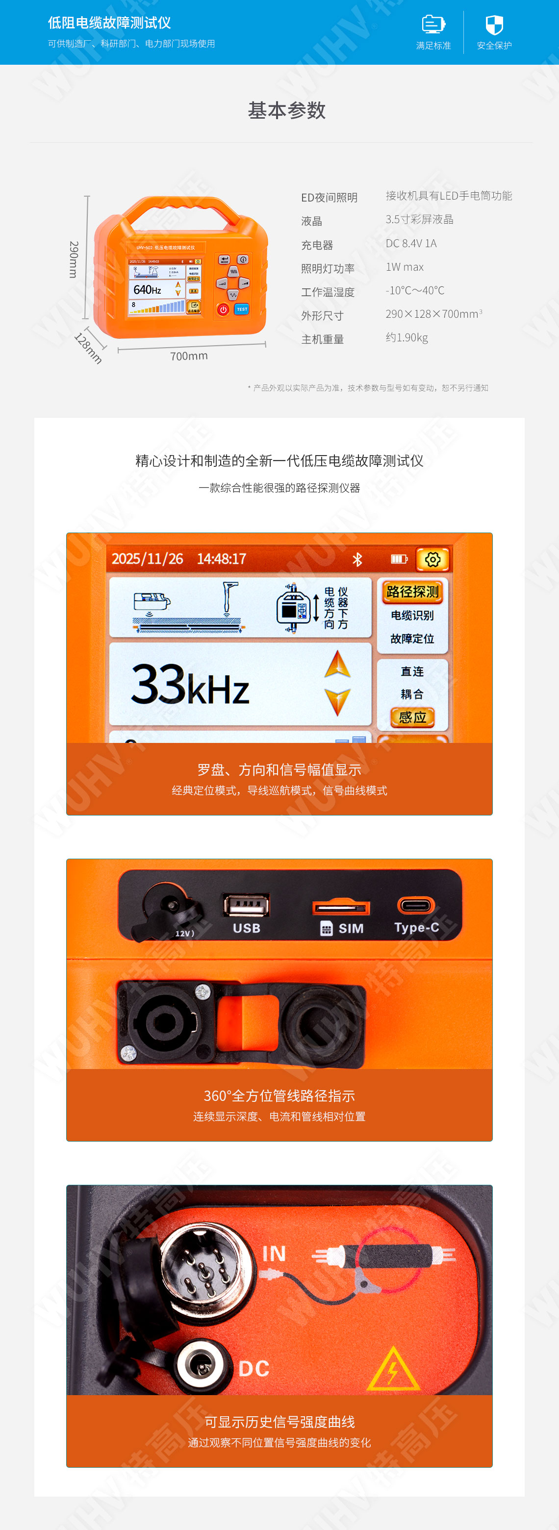 电缆故障测试仪