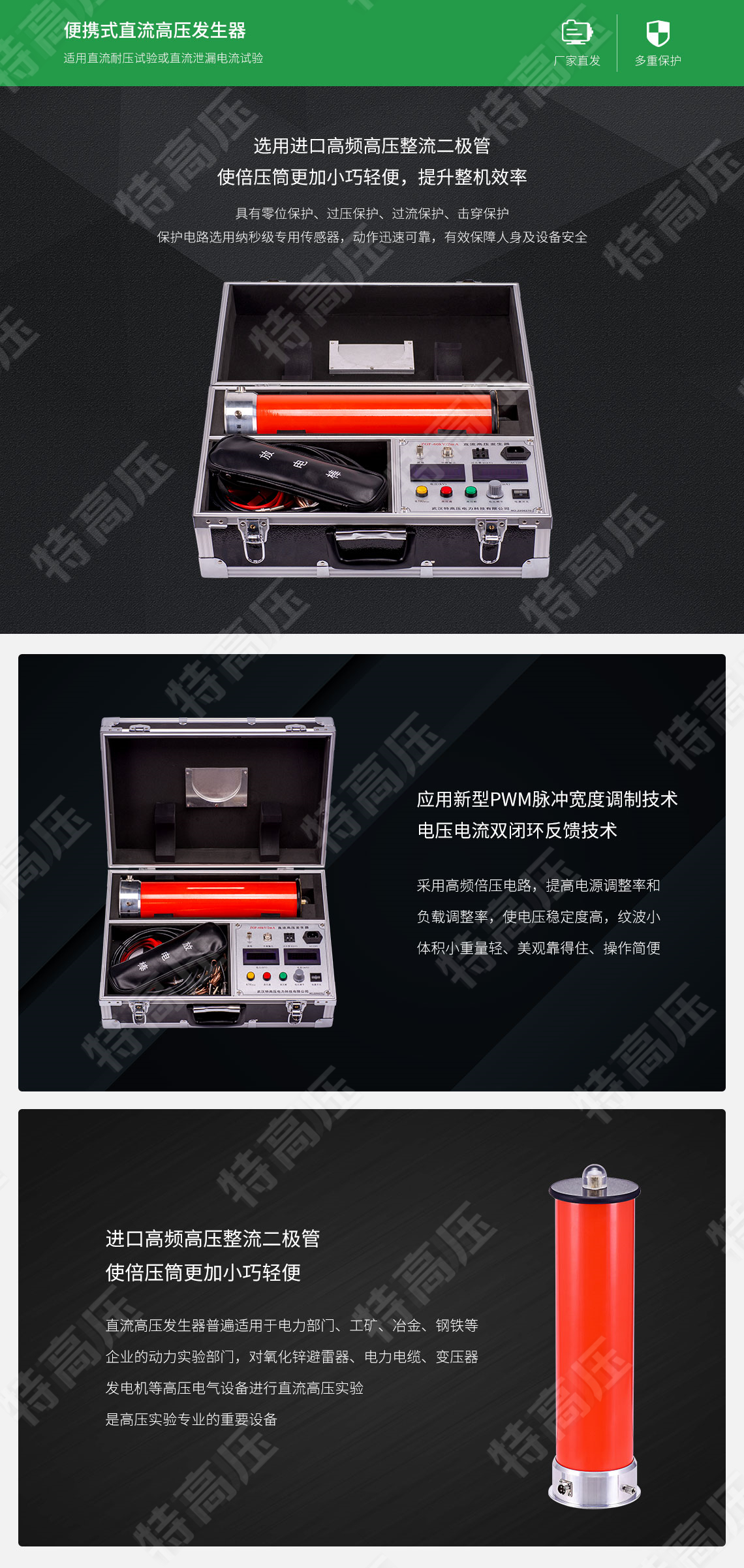 ZGF系列 一体式直流高压发生器(图2) 高压发生器