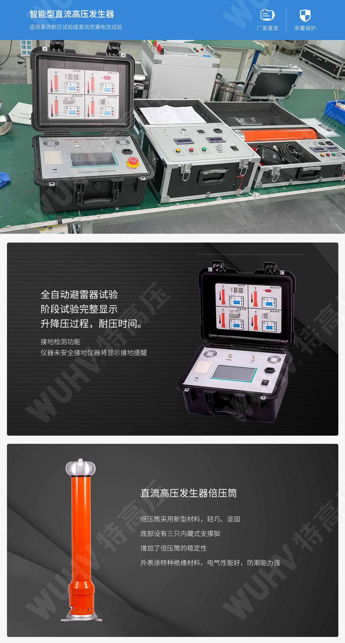 ZGF系列 直流高压发生器(图2) ZGF系列 直流高压发生器(图2)