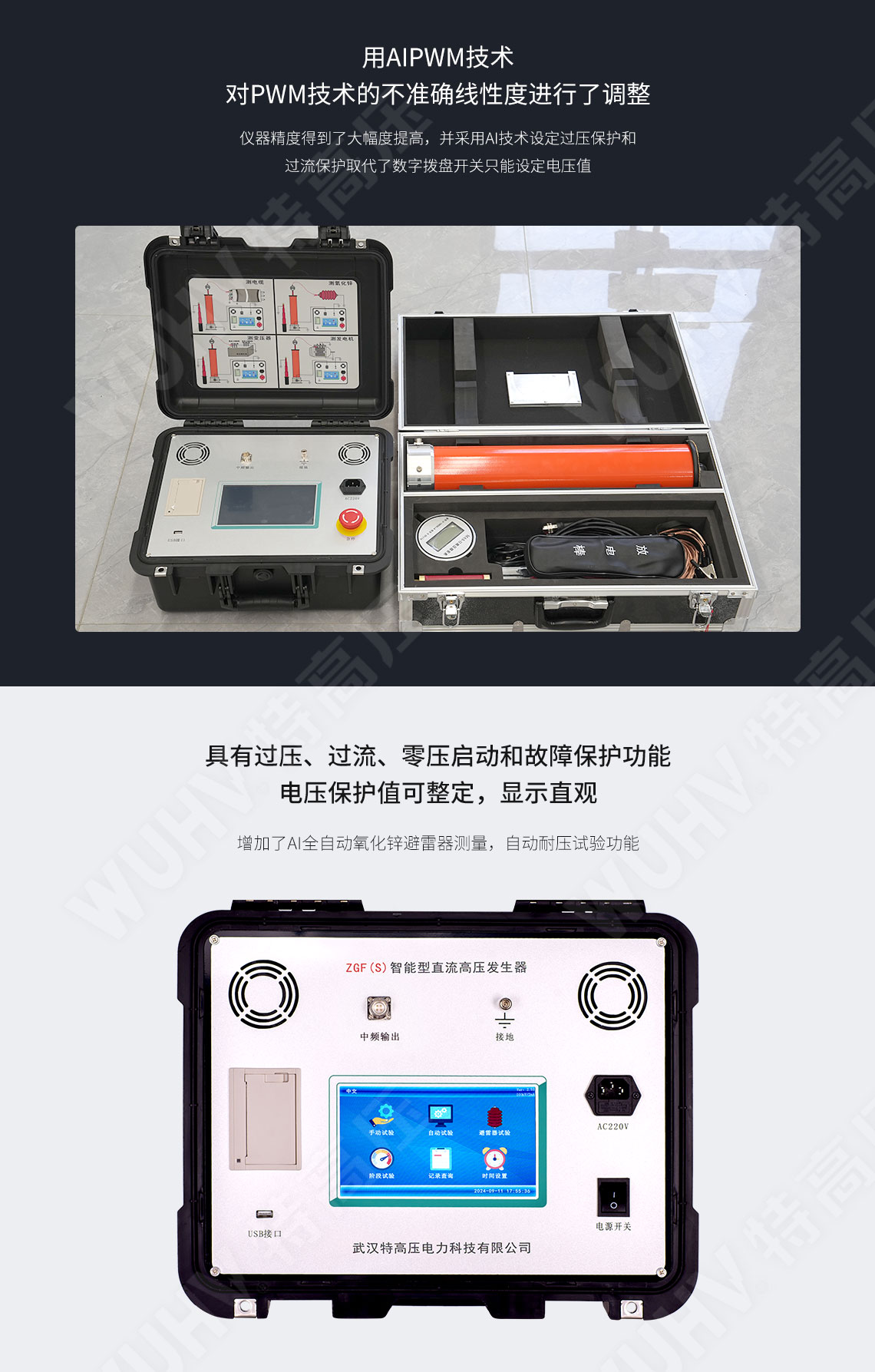 ZGF系列 直流高压发生器(图3) ZGF系列 直流高压发生器(图3)