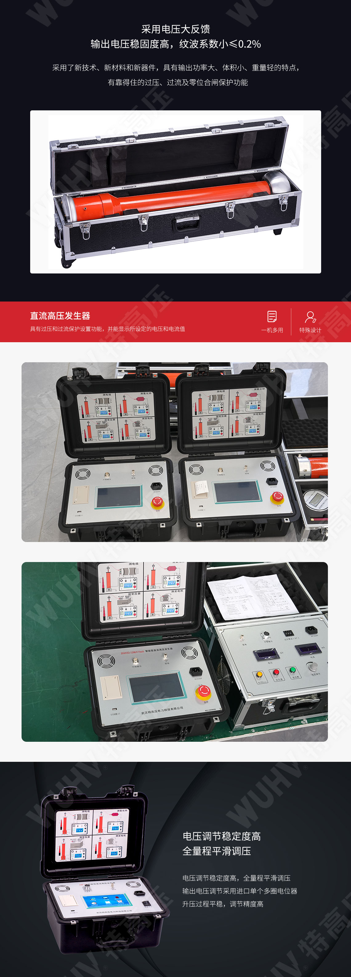 ZGF系列 直流高压发生器(图4) ZGF系列 直流高压发生器(图4)
