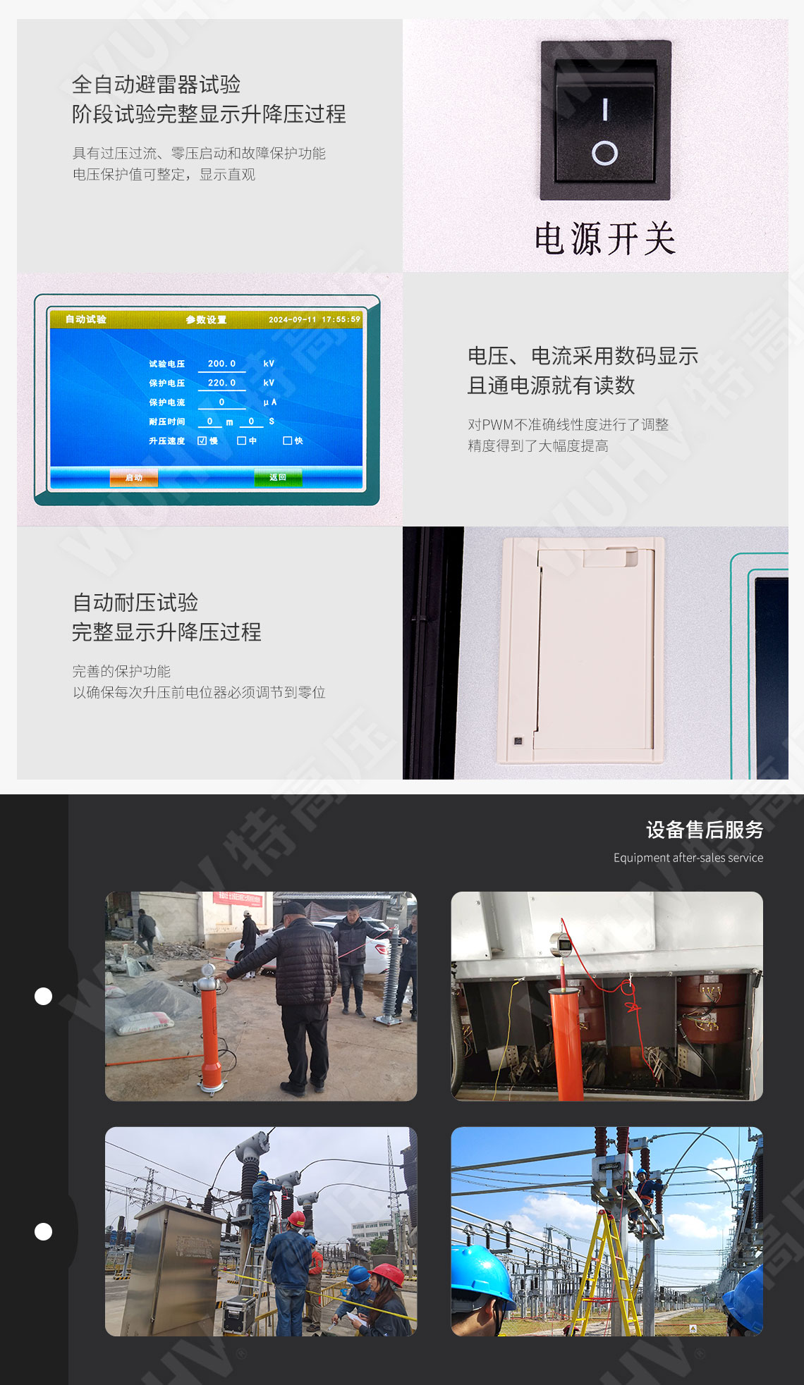 ZGF系列 直流高压发生器(图5) ZGF系列 直流高压发生器(图5)