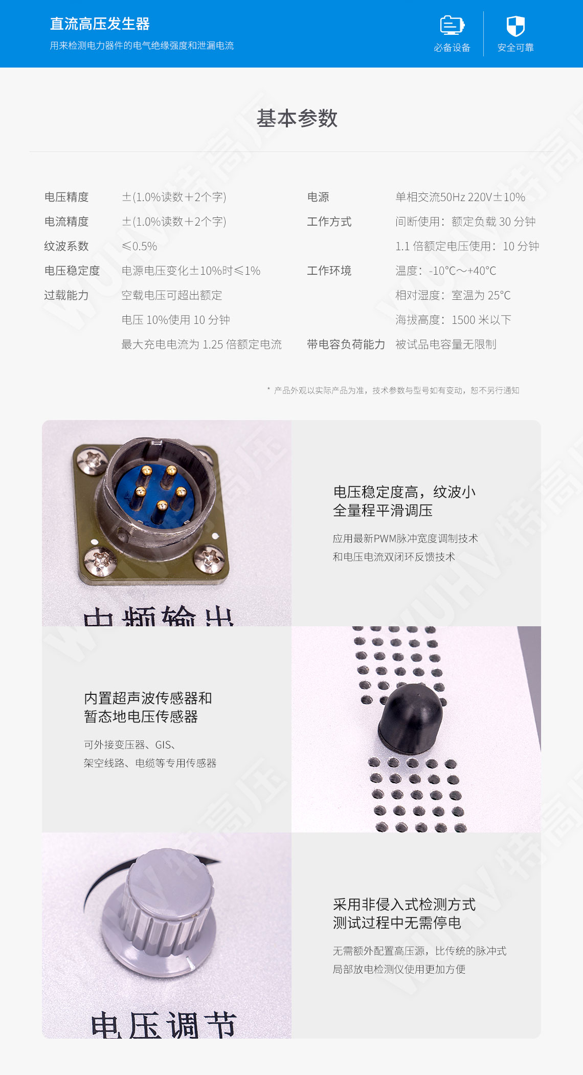 ZGF系列 直流高压发生器(图5) ZGF系列 直流高压发生器(图5)