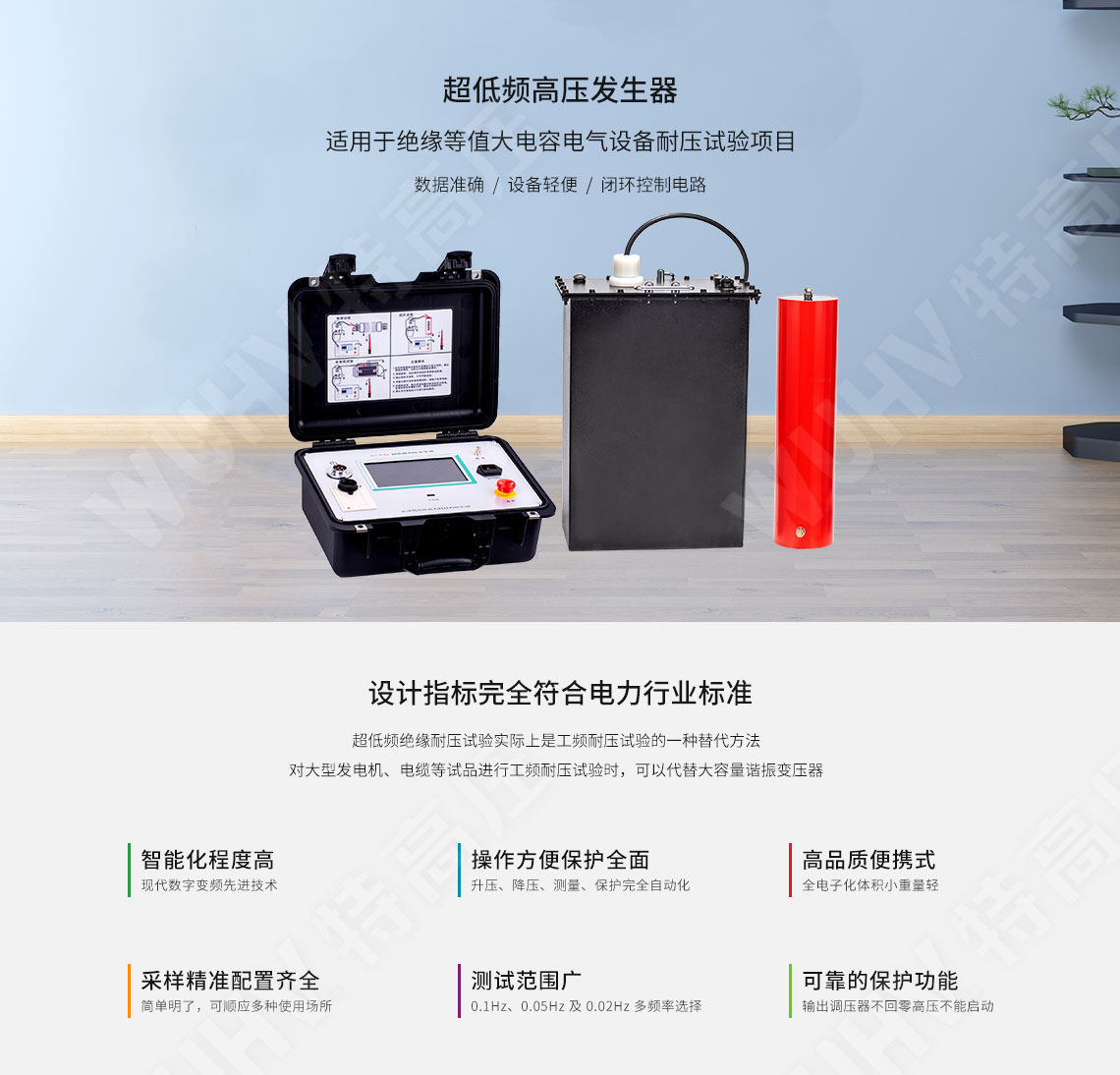 HTDP-H 超低频高压发生器(图1) 超低频高压发生器