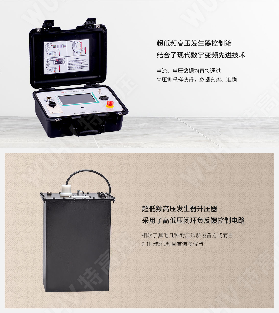 HTDP-H 超低频高压发生器(图2) 超低频高压发生器
