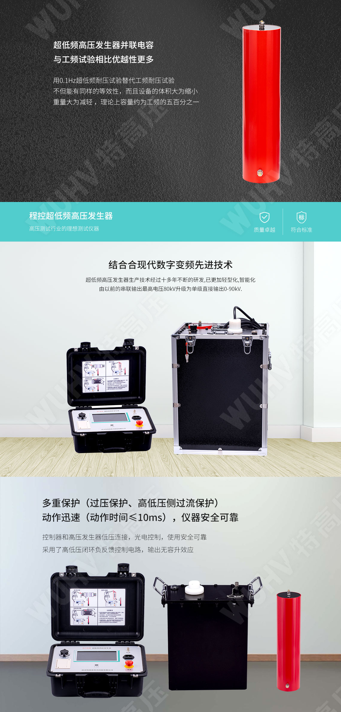 HTDP-H 超低频高压发生器(图3) 超低频高压发生器
