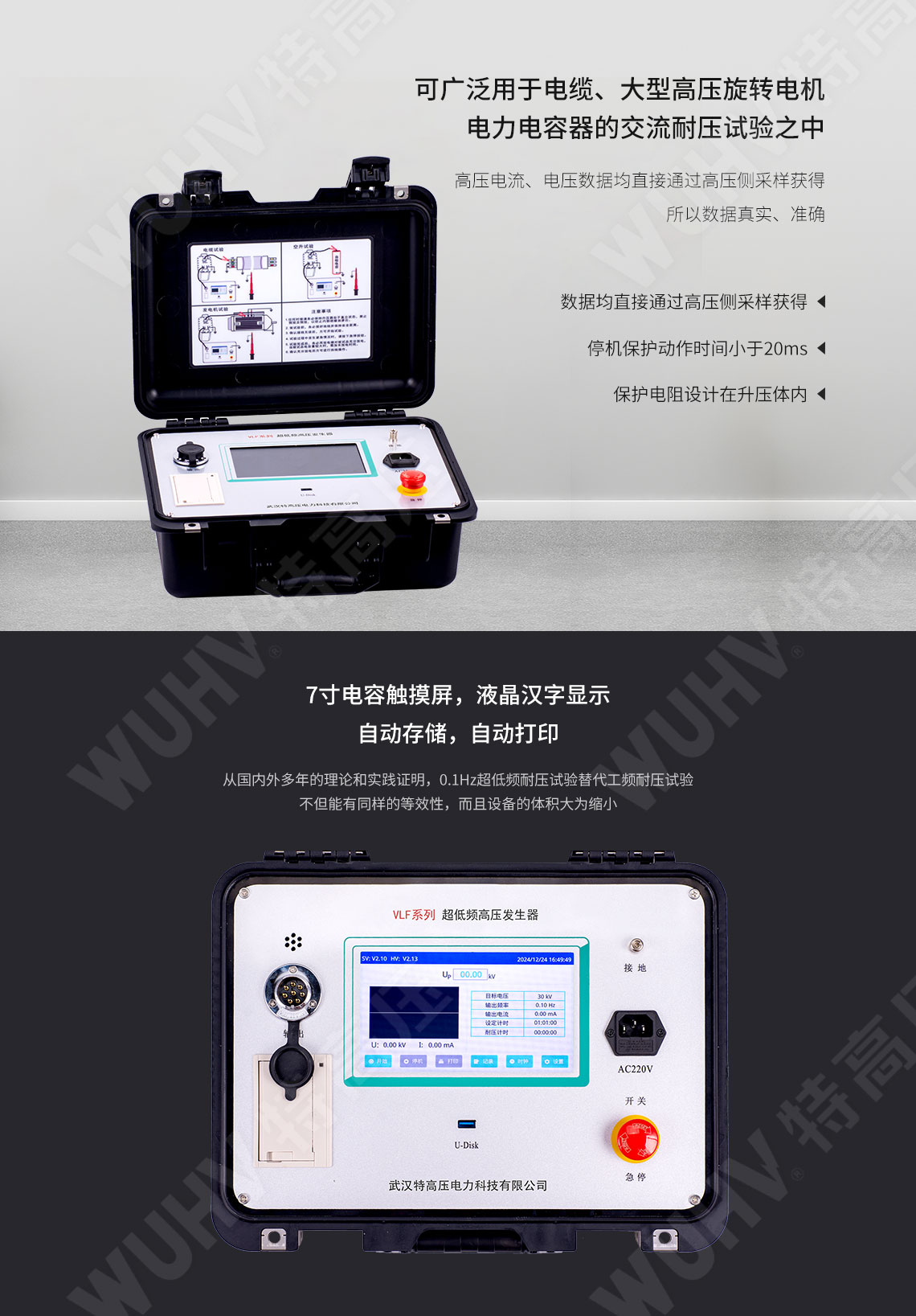 HTDP-H 超低频高压发生器(图4) 超低频高压发生器