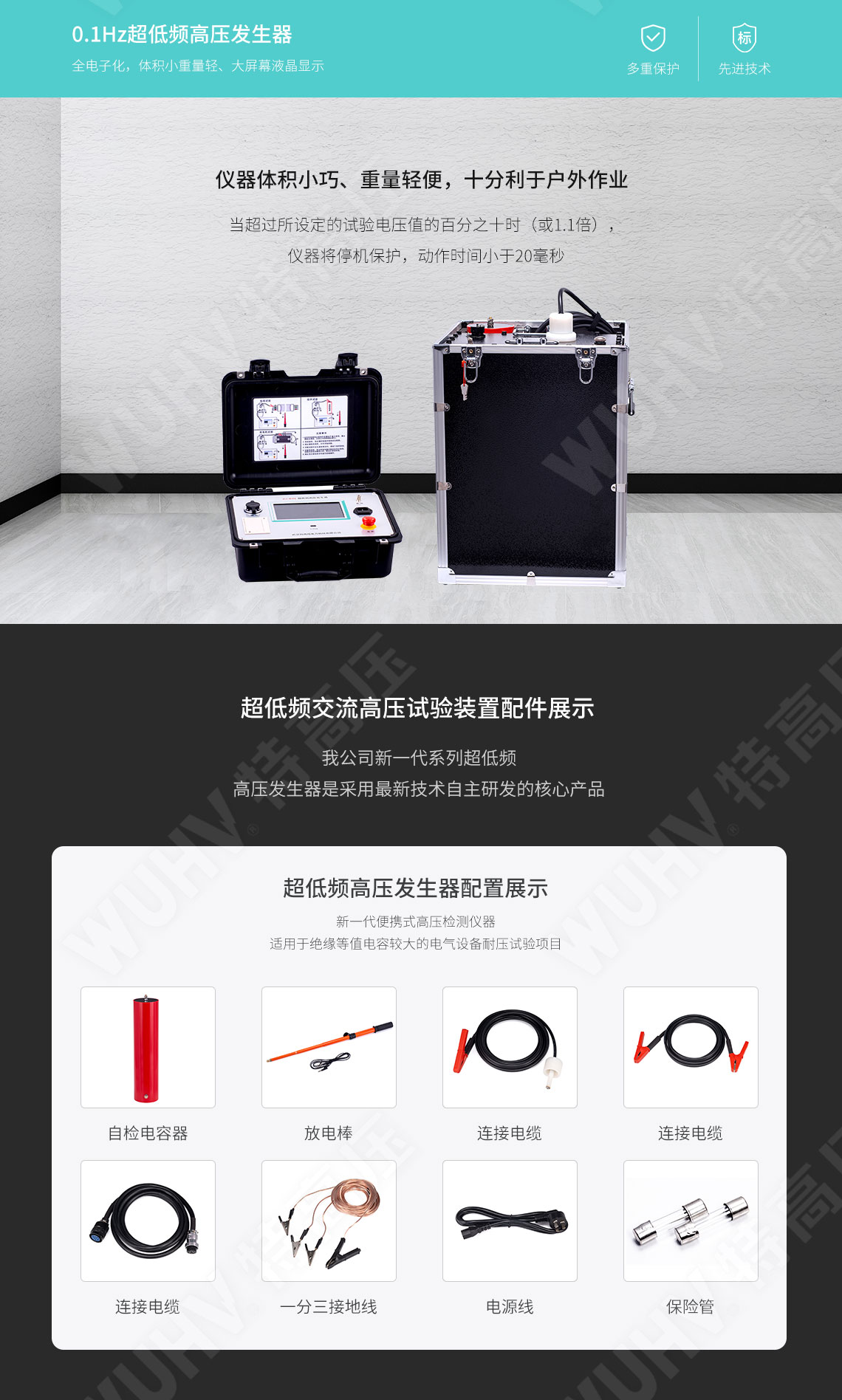 HTDP-H 超低频高压发生器(图5) 超低频高压发生器