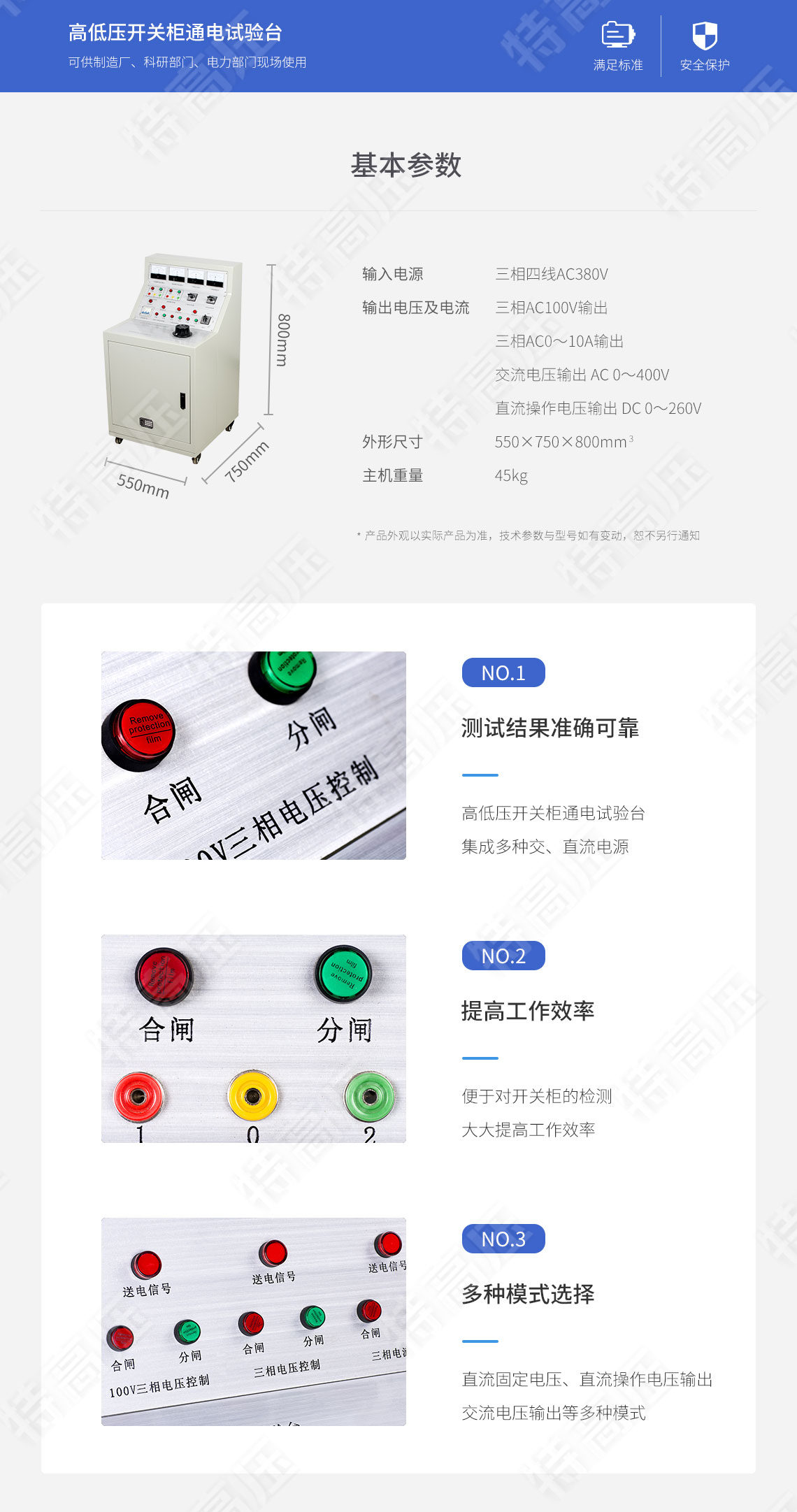 高低压开关柜通电试验台(图5)