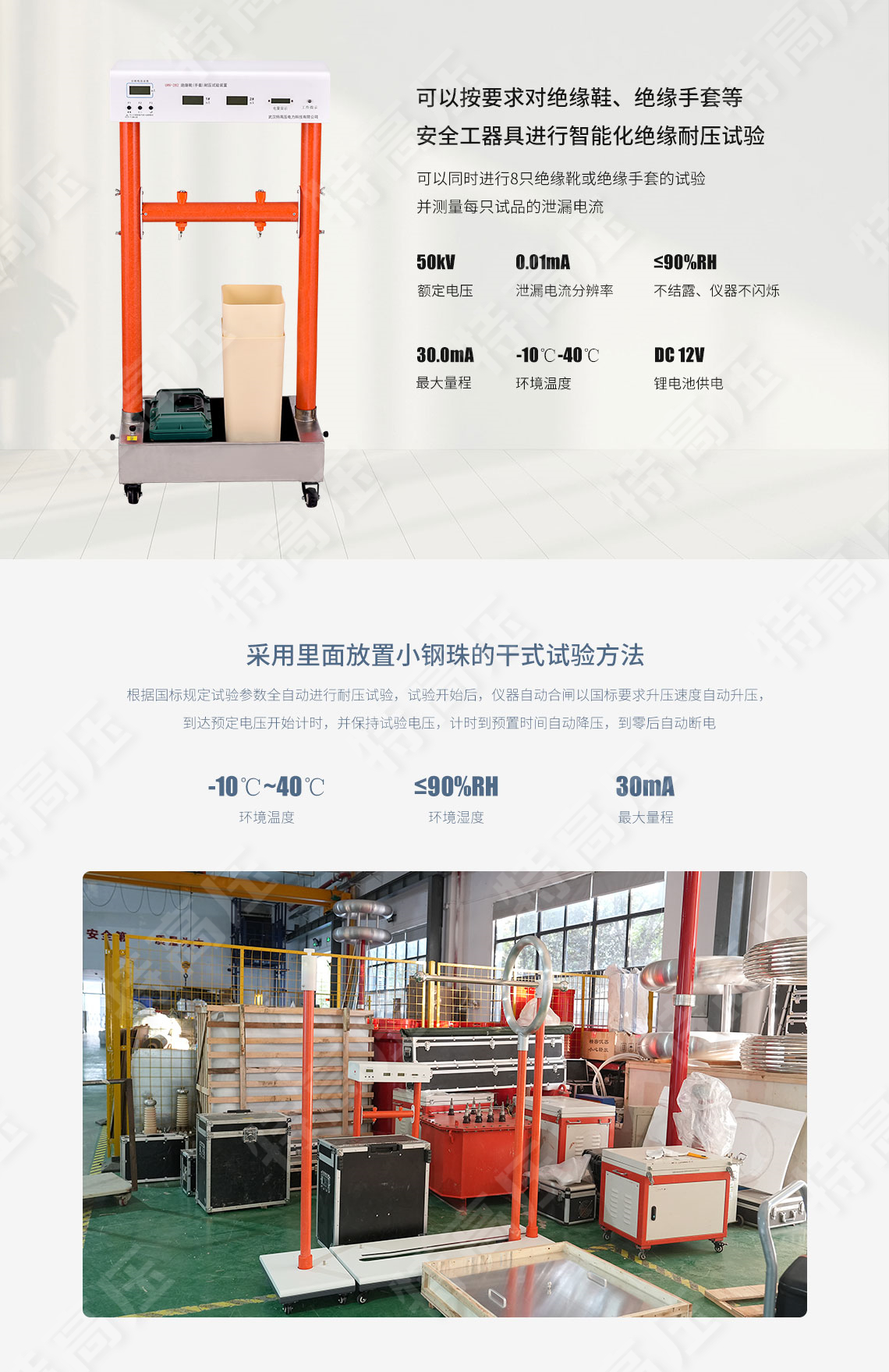 HTTX-HI 绝缘靴(手套)耐压试验装置(自动)(图2) 绝缘靴手套耐压试验装置