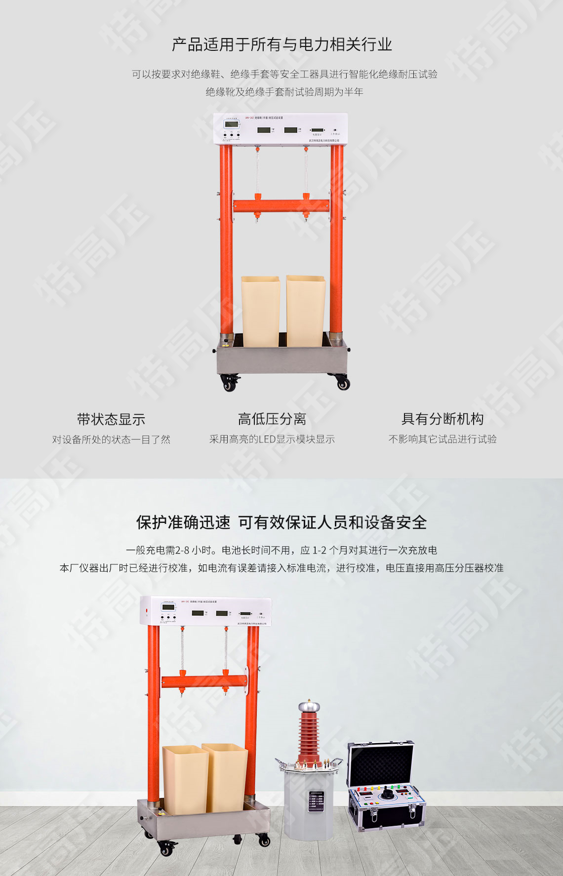 HTTX-HI 绝缘靴(手套)耐压试验装置(自动)(图3) 绝缘靴手套耐压试验装置