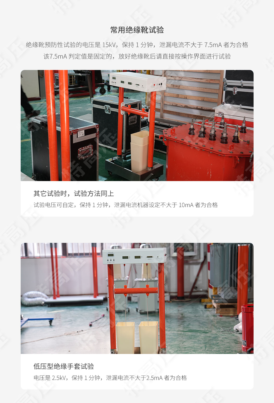 HTTX-HI 绝缘靴(手套)耐压试验装置(自动)(图4) 绝缘靴手套耐压试验装置