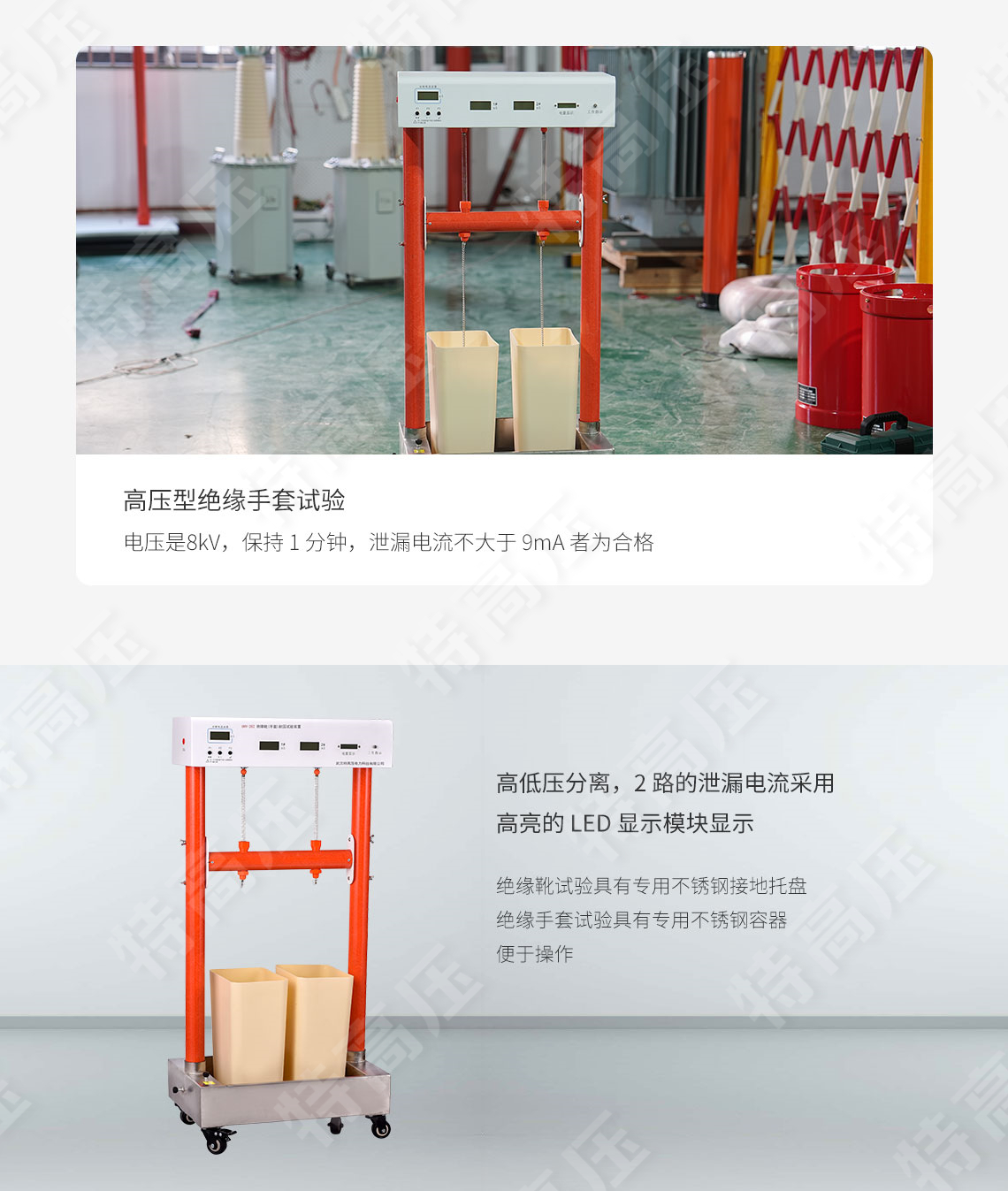 HTTX-HI 绝缘靴(手套)耐压试验装置(自动)(图5) 绝缘靴手套耐压试验装置