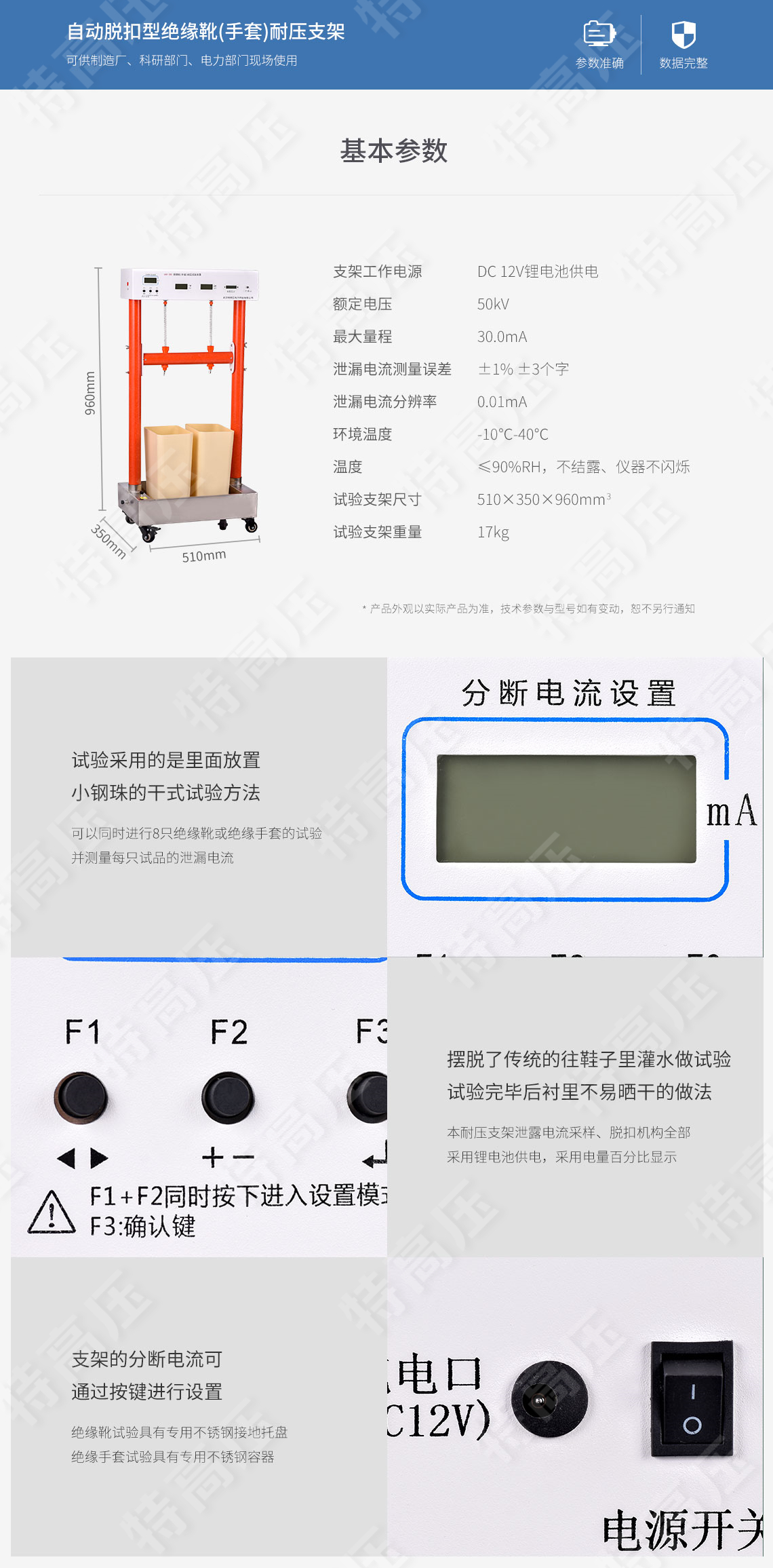 绝缘靴手套耐压试验装置