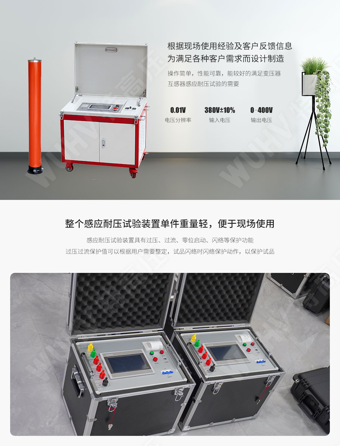 HTDBF系列 多倍频感应耐压测试仪(图2) 感应耐压试验装置