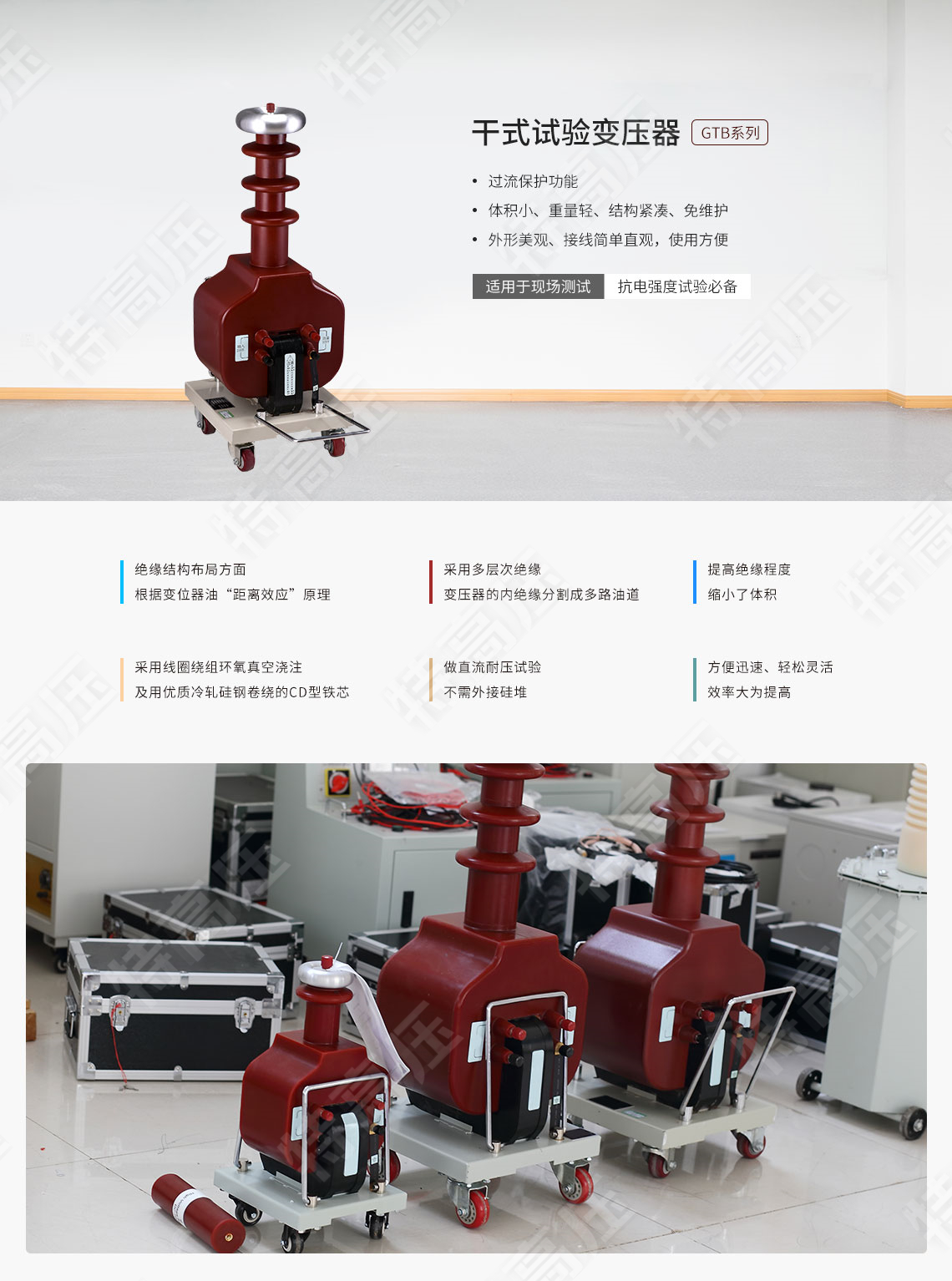 GTB系列 干式试验变压器(图1)