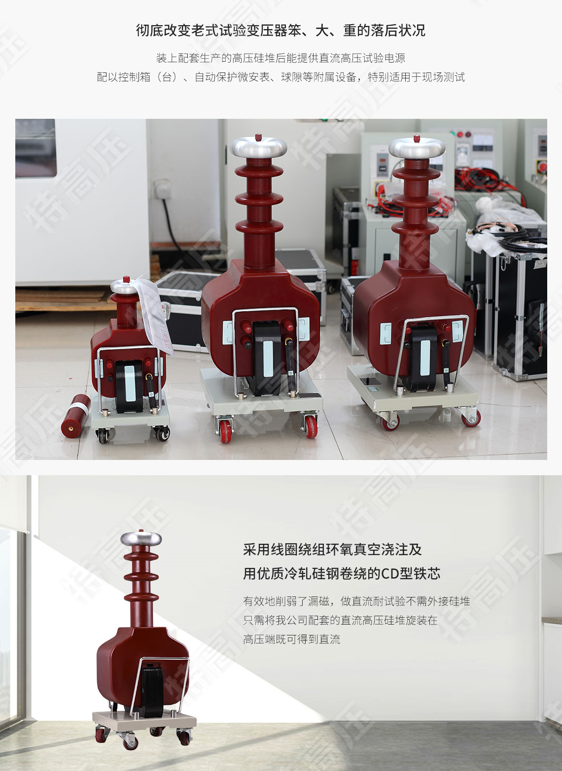 GTB系列 干式试验变压器(图2) GTB系列 干式试验变压器(图2)