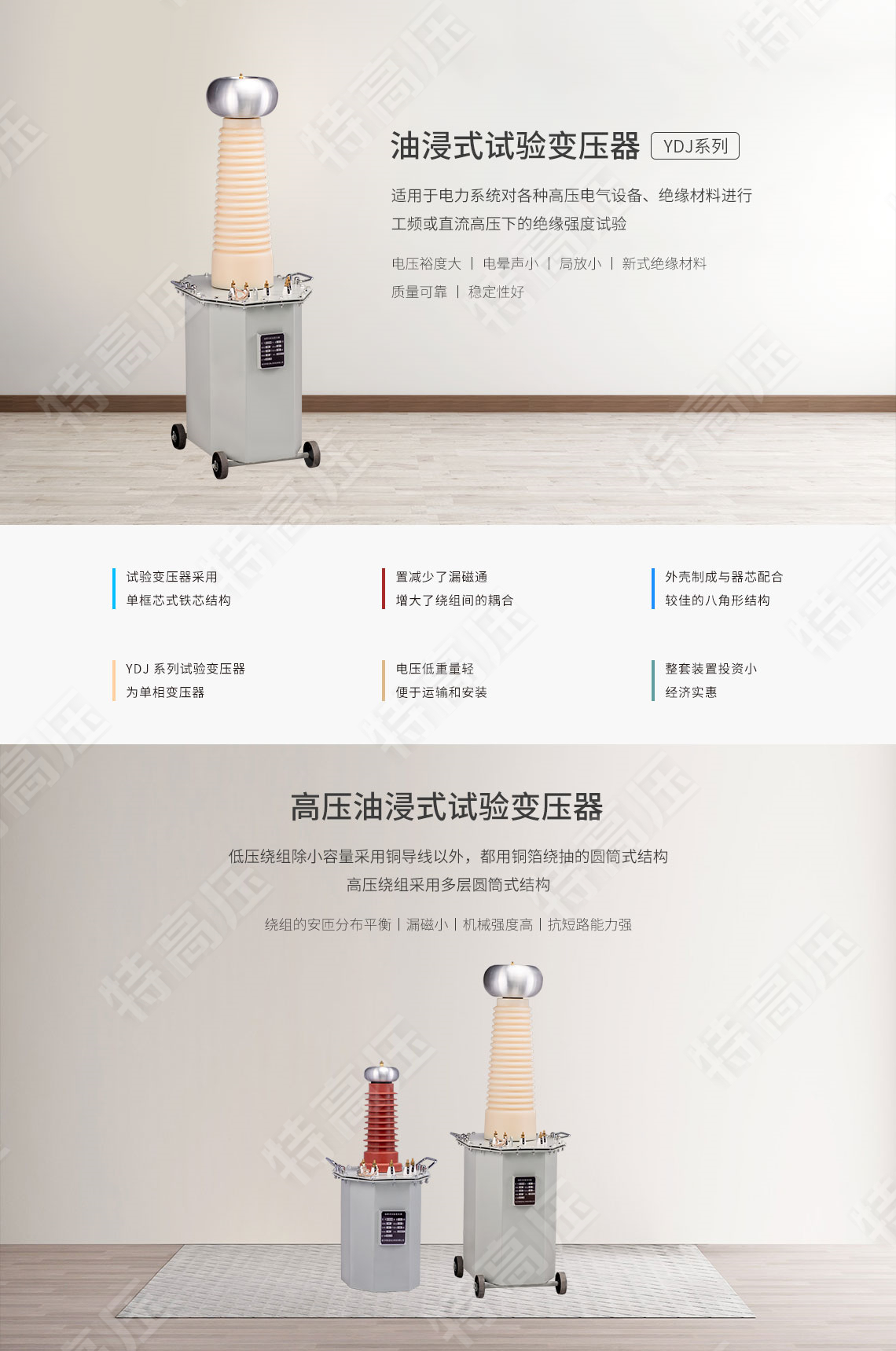 YDJ系列 油浸式试验变压器(图1) 高压试验变压器