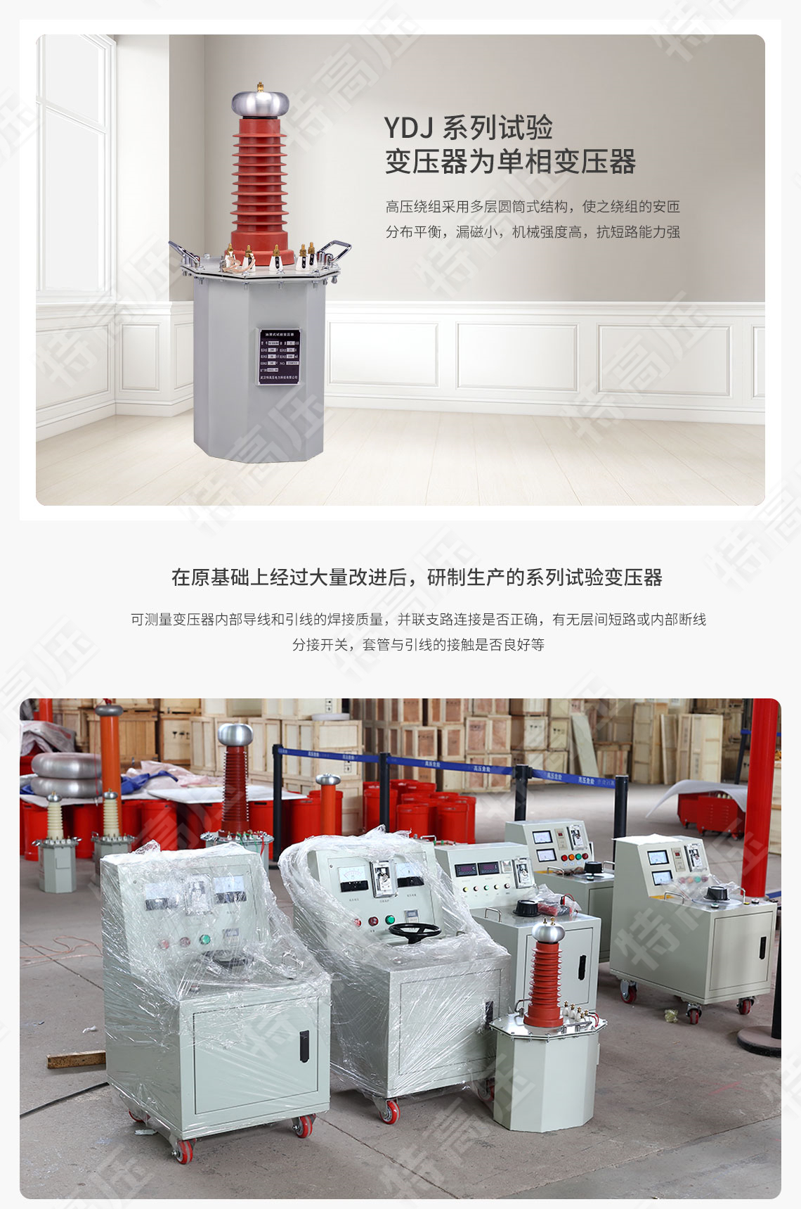 YDJ系列 油浸式试验变压器(图3) 高压试验变压器