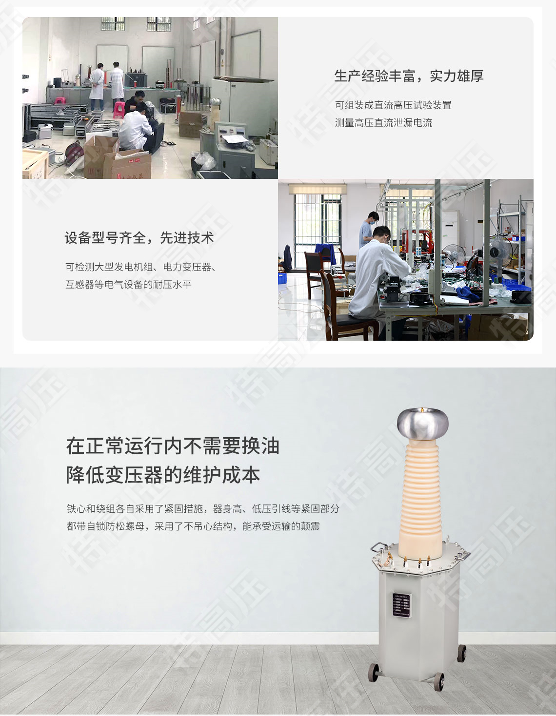 YDJ系列 油浸式试验变压器(图4) 高压试验变压器