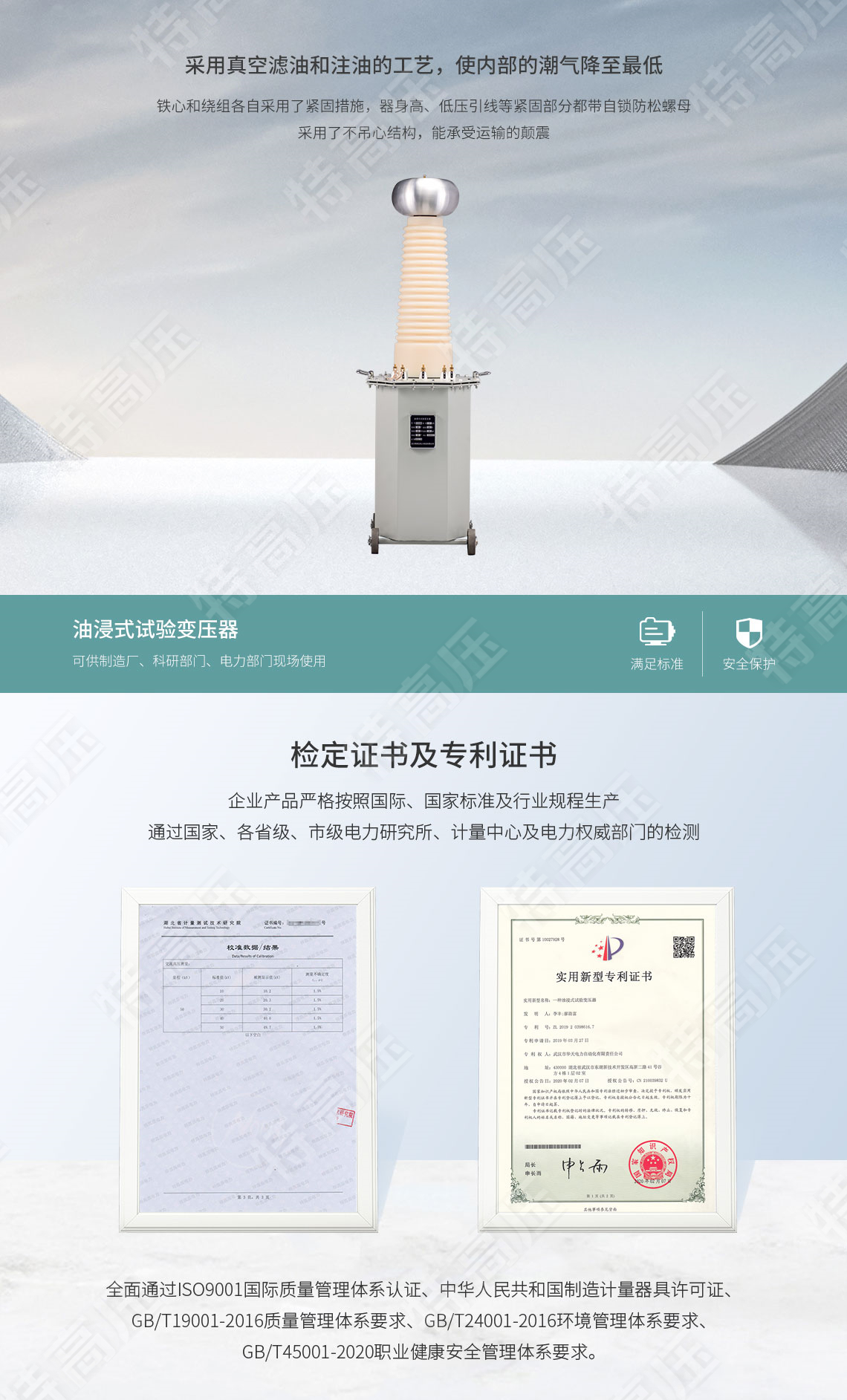 YDJ系列 油浸式试验变压器(图6) 高压试验变压器