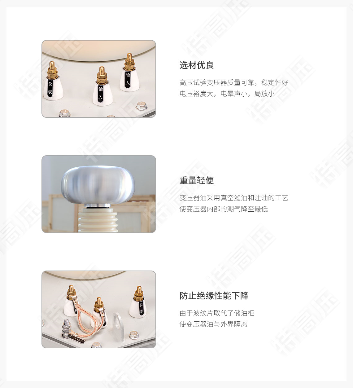 YDJ系列 油浸式试验变压器(图7) 高压试验变压器