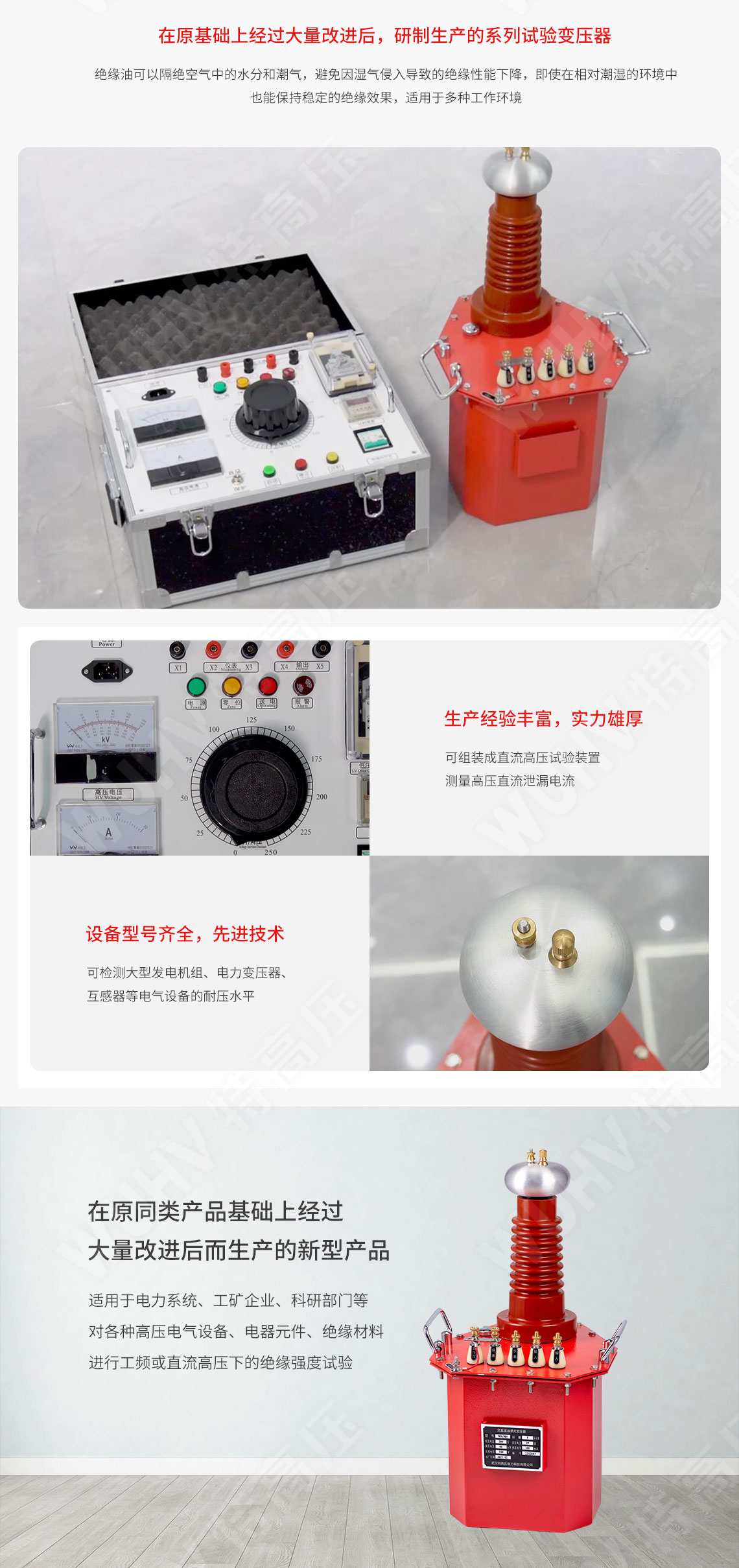 YDQ系列 充气式试验变压器(图3) 充气式试验变压器