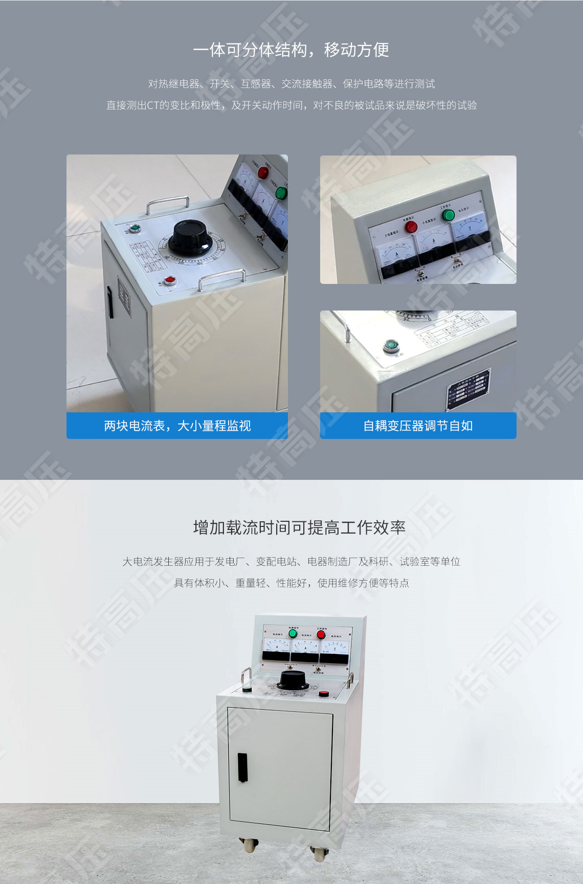 DDG系列 大电流发生器(图2) DDG系列 大电流发生器(图2)