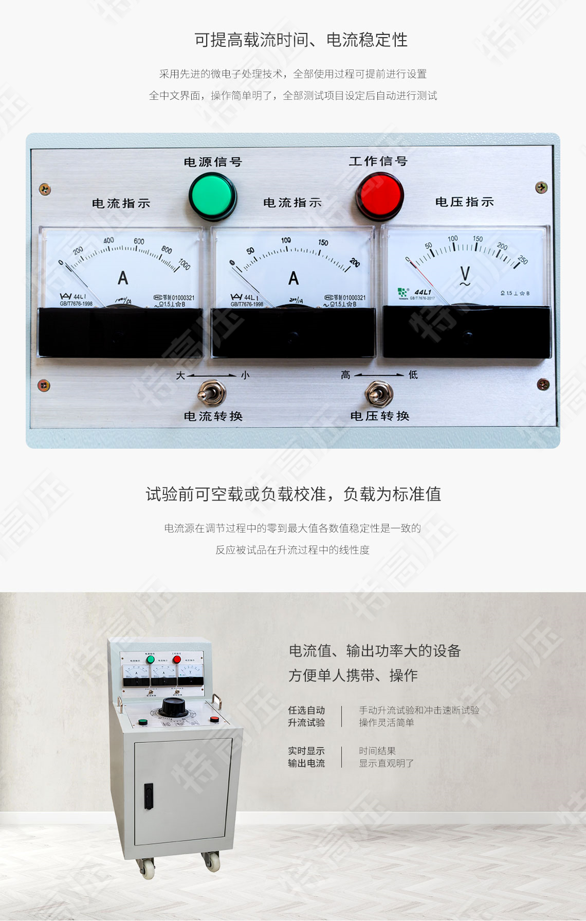 DDG系列 大电流发生器(图3) DDG系列 大电流发生器(图3)