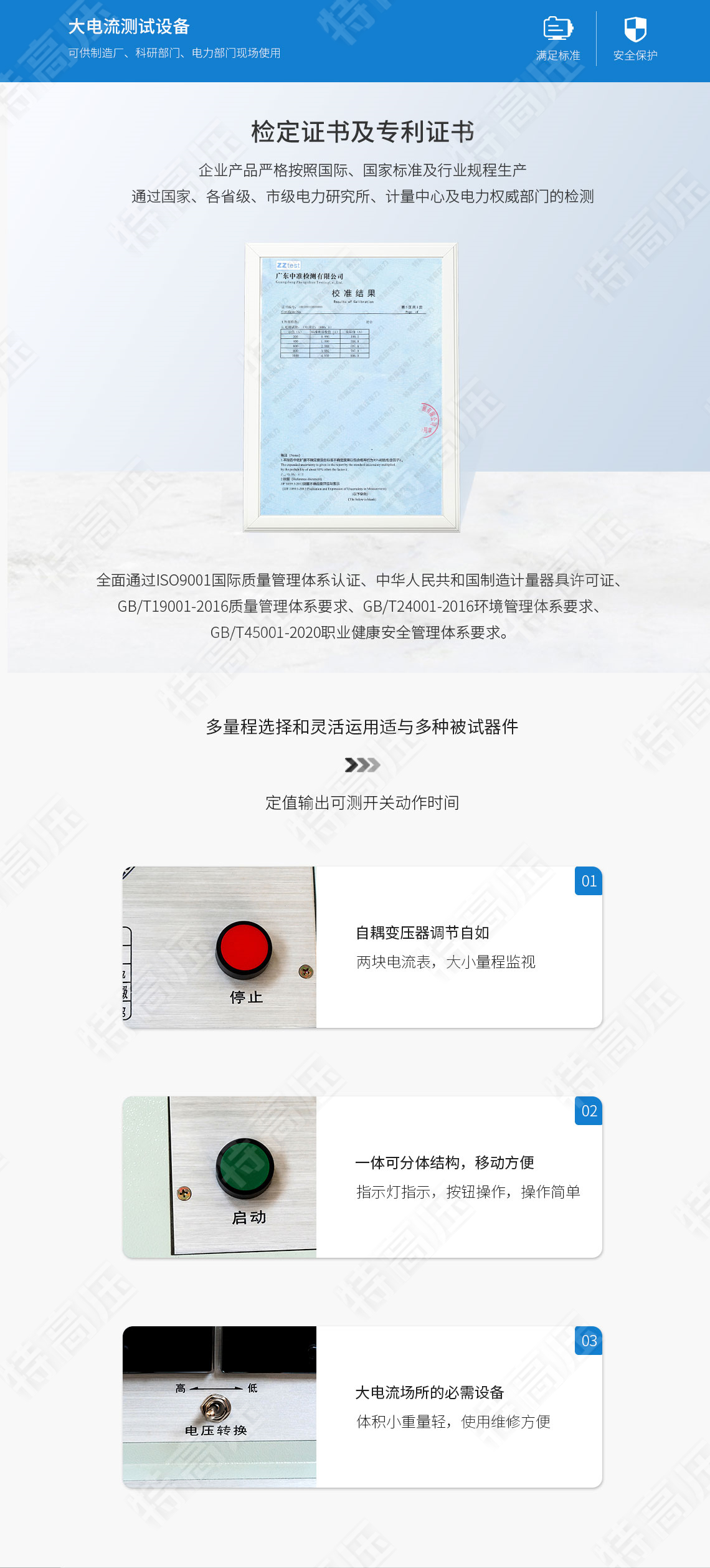 DDG系列 大电流发生器(图6) DDG系列 大电流发生器(图6)