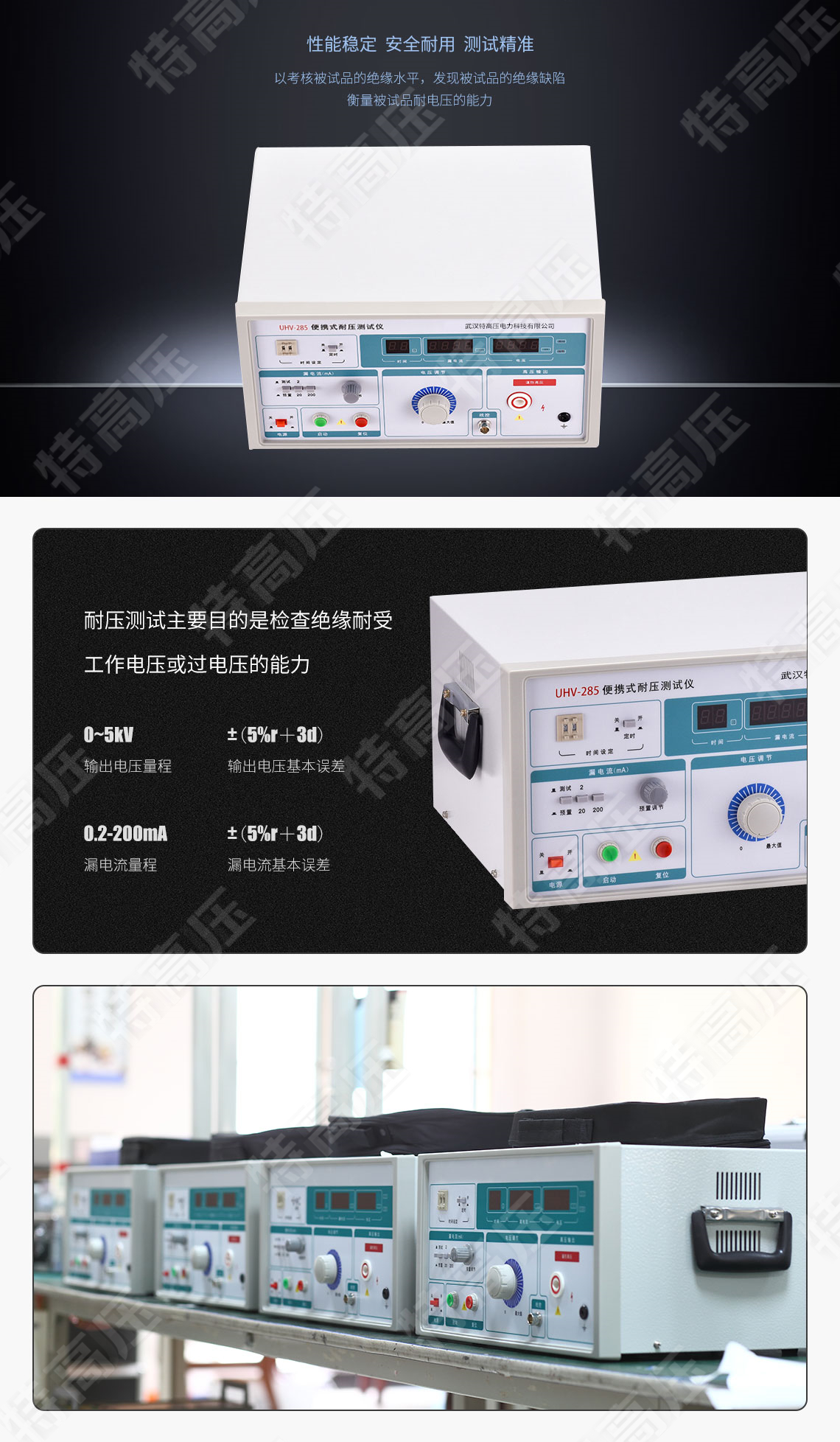 HTNY-H 便携式耐压测试仪(图2) 耐压测试仪