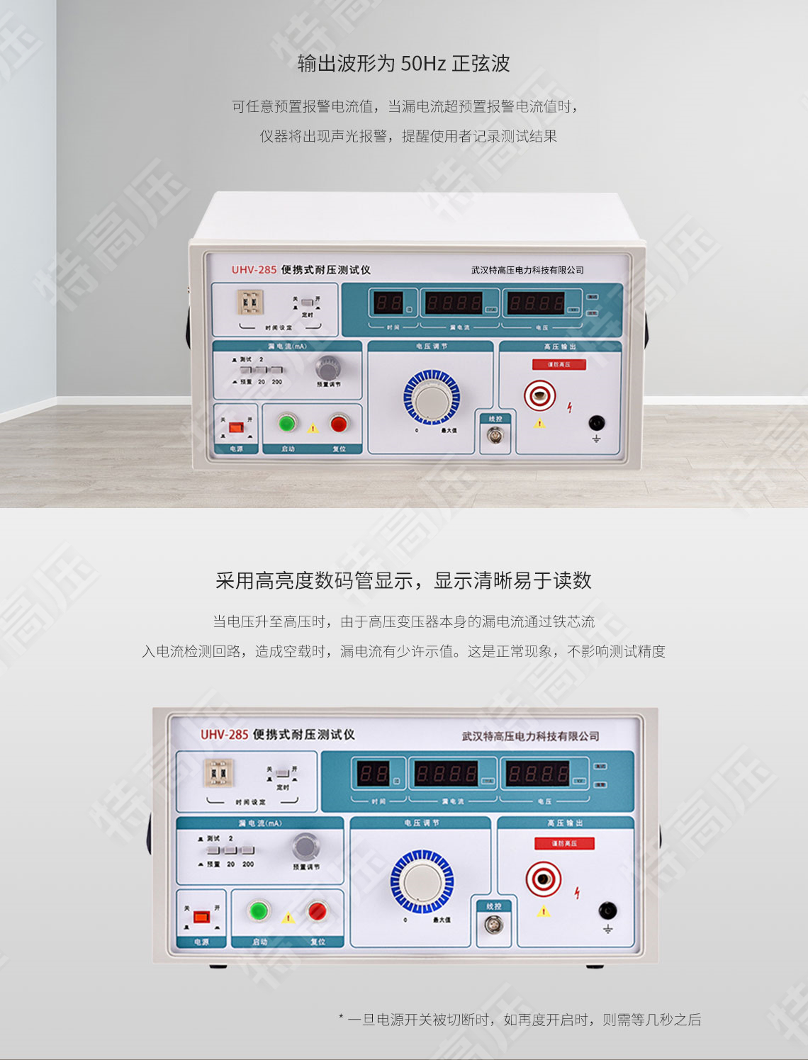 HTNY-H 便携式耐压测试仪(图3) 耐压测试仪