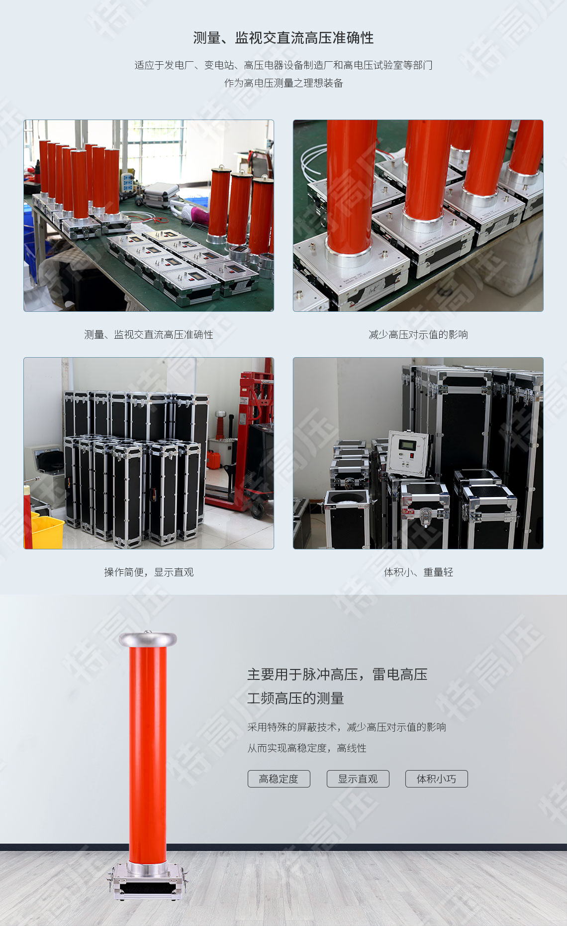 SGB-C 交直流数字高压表(图2) 交直流分压器