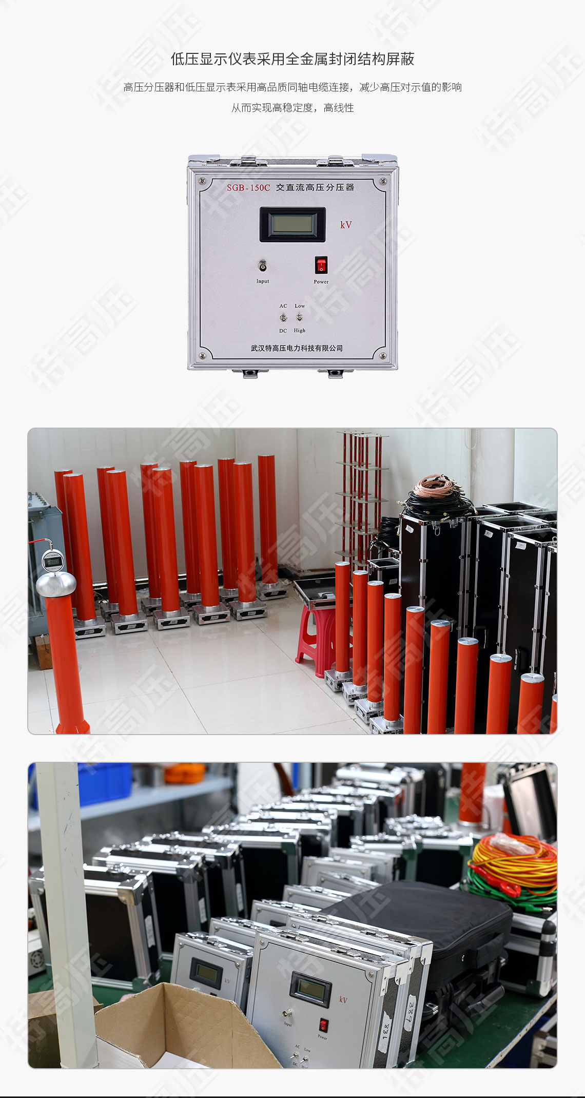 SGB-C 交直流数字高压表(图5) 交直流分压器
