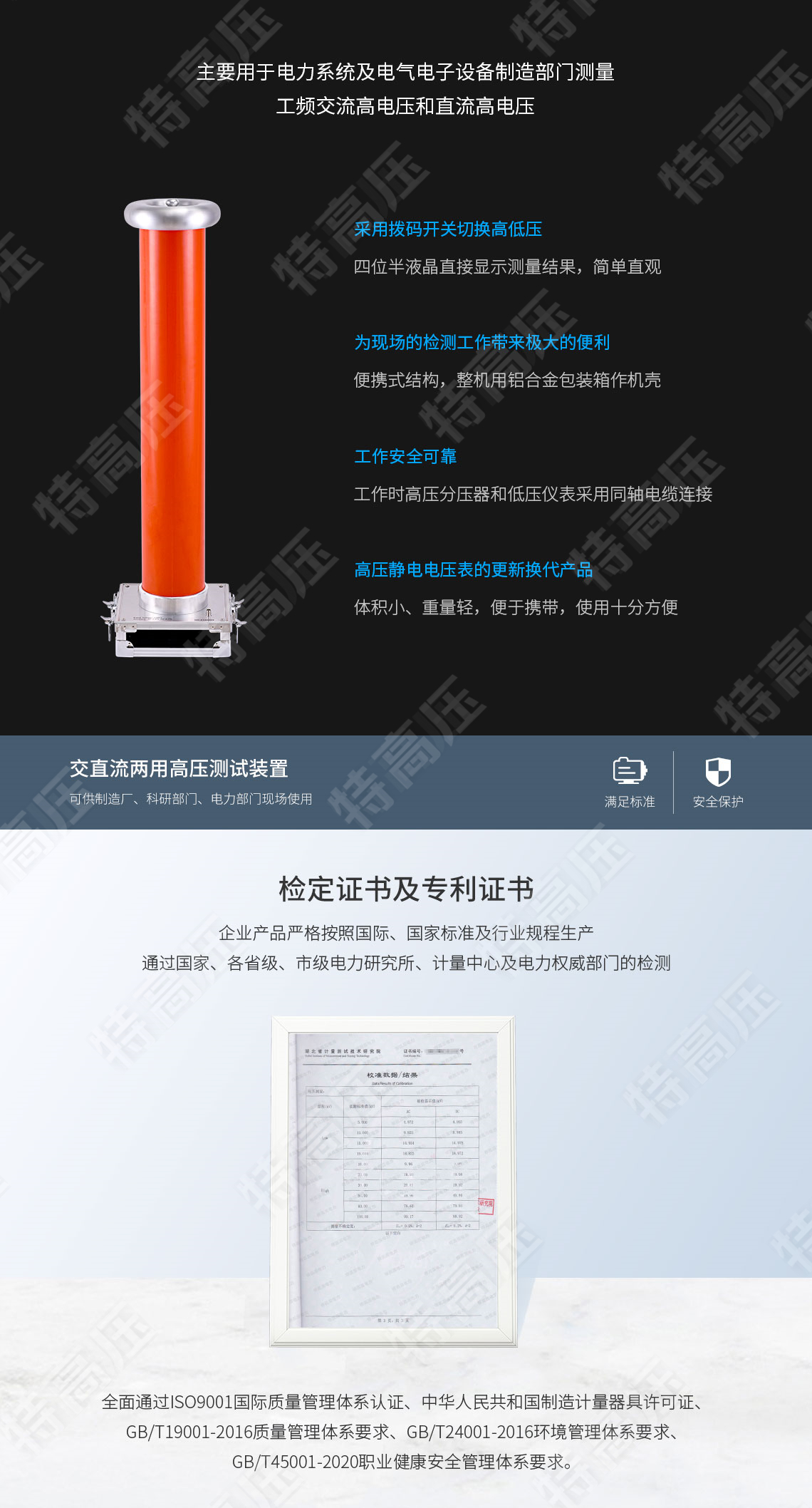 SGB-C 交直流数字高压表(图6) 交直流分压器